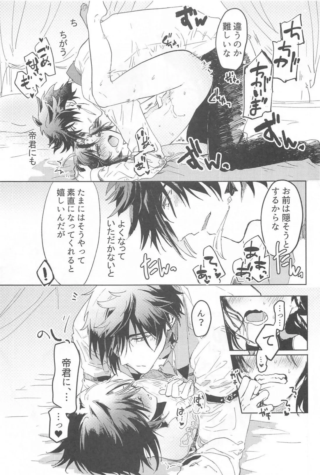 ふれる - page14