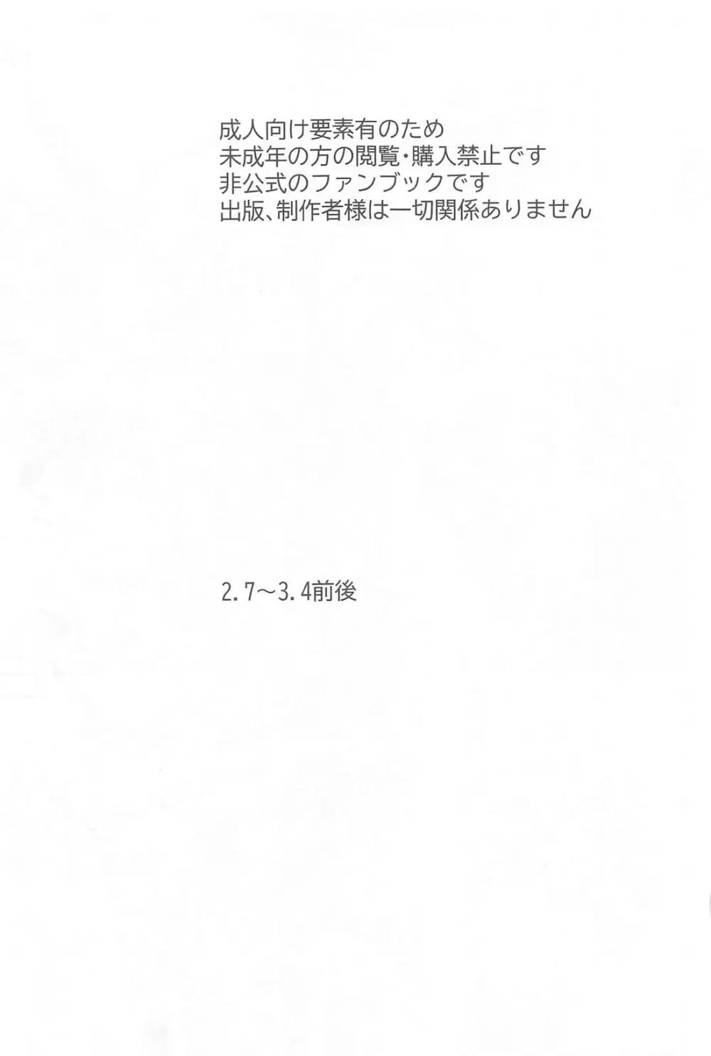 ふれる - page2