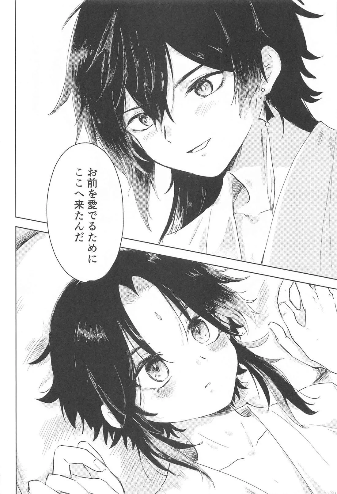 すこし進んでみませんか - page15