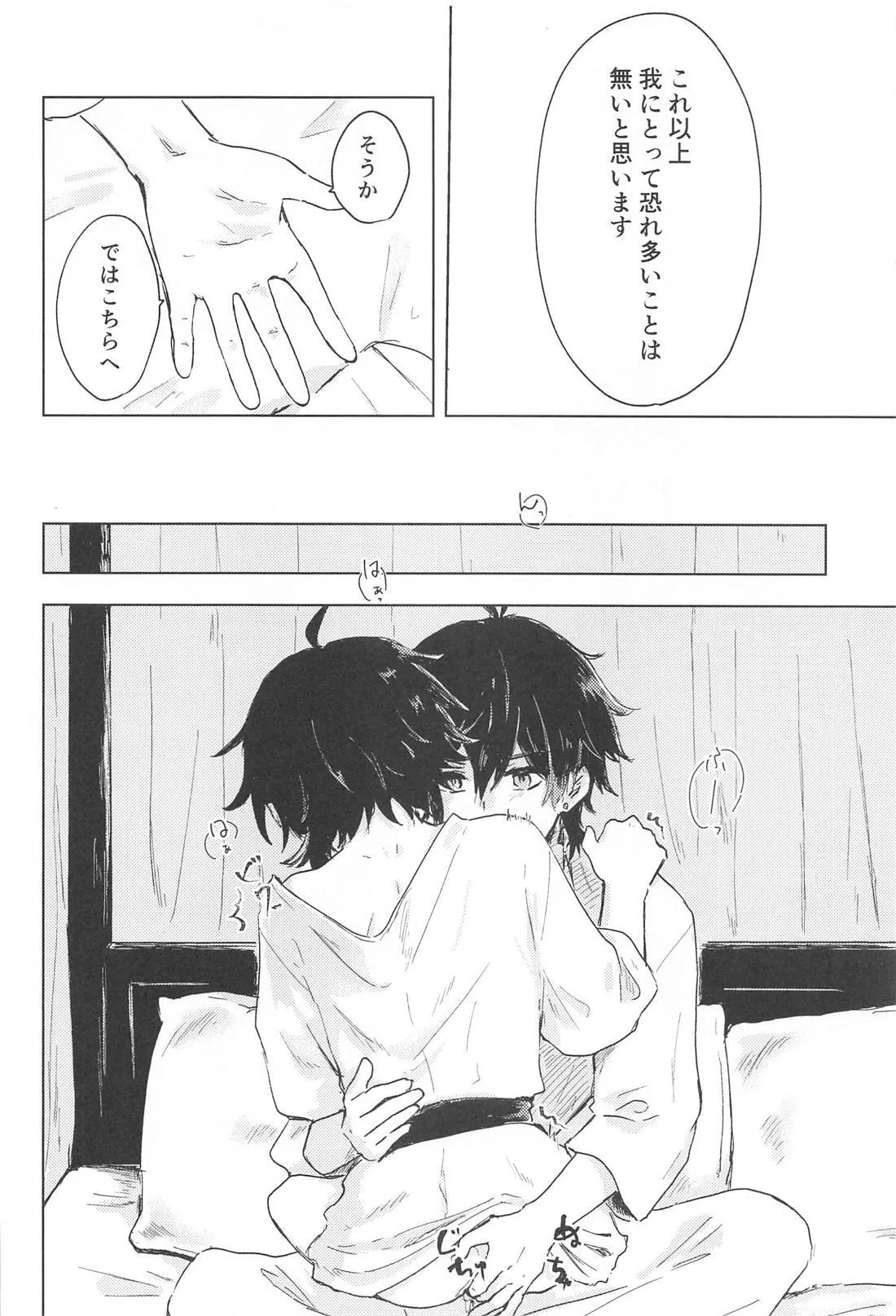 すこし進んでみませんか - page21