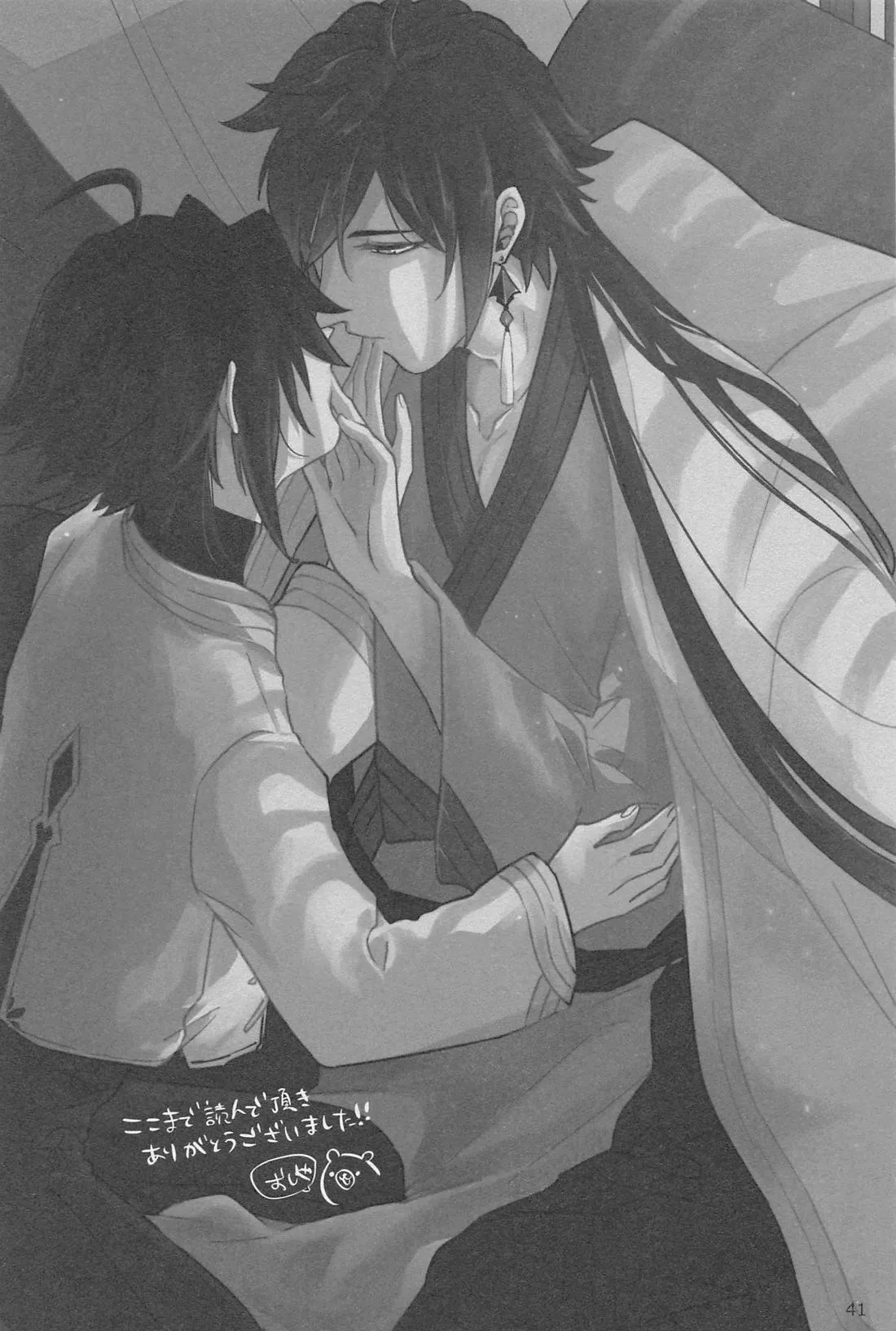 夙夜夢寐、千岩無量 - page40