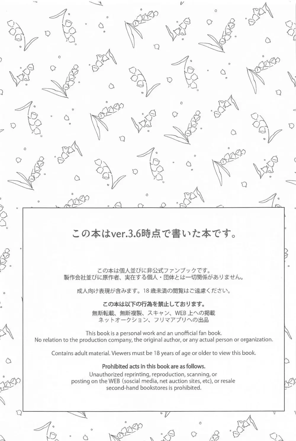 今日、貴方が隣にいるなら。 - page2