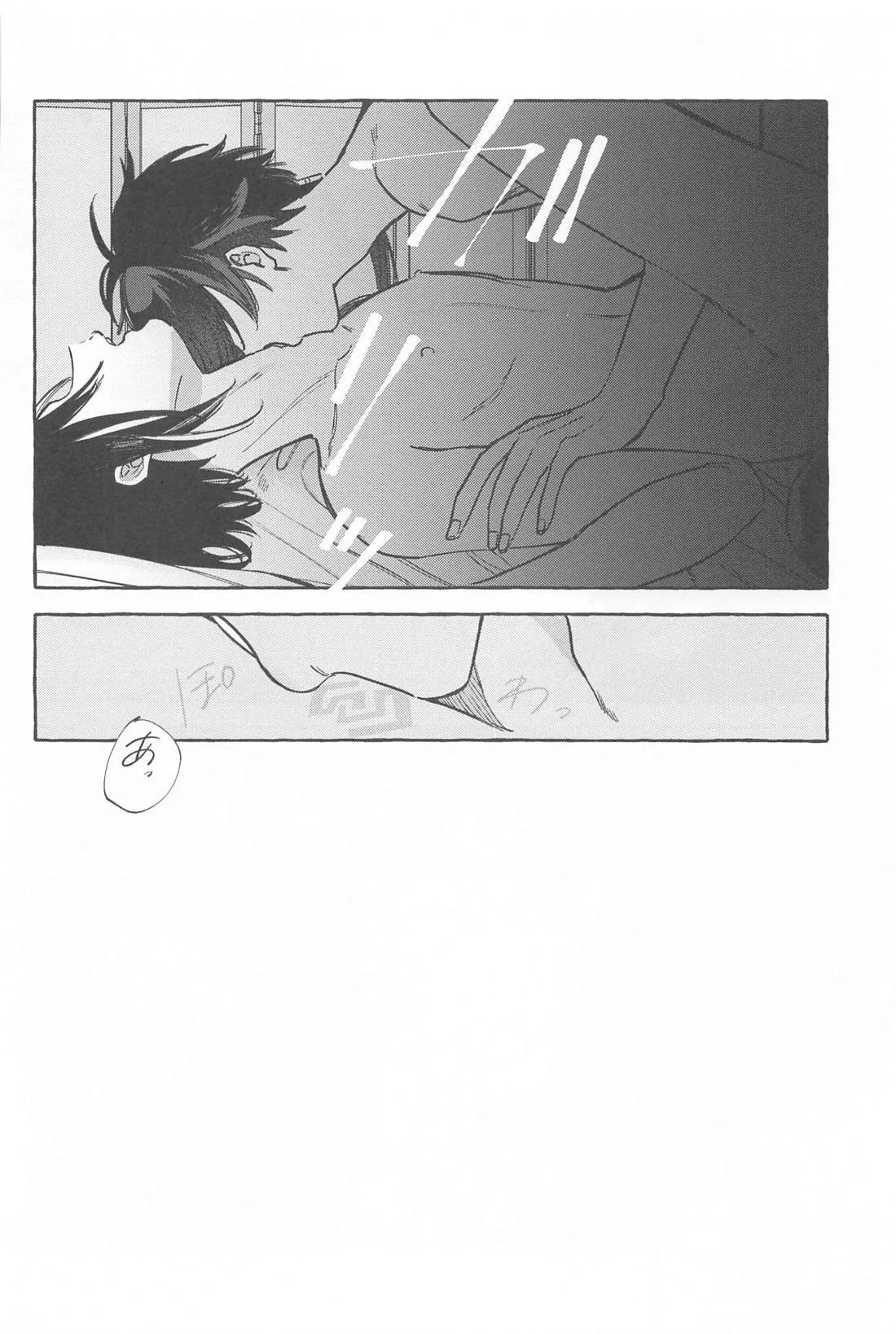 今日、貴方が隣にいるなら。 - page57