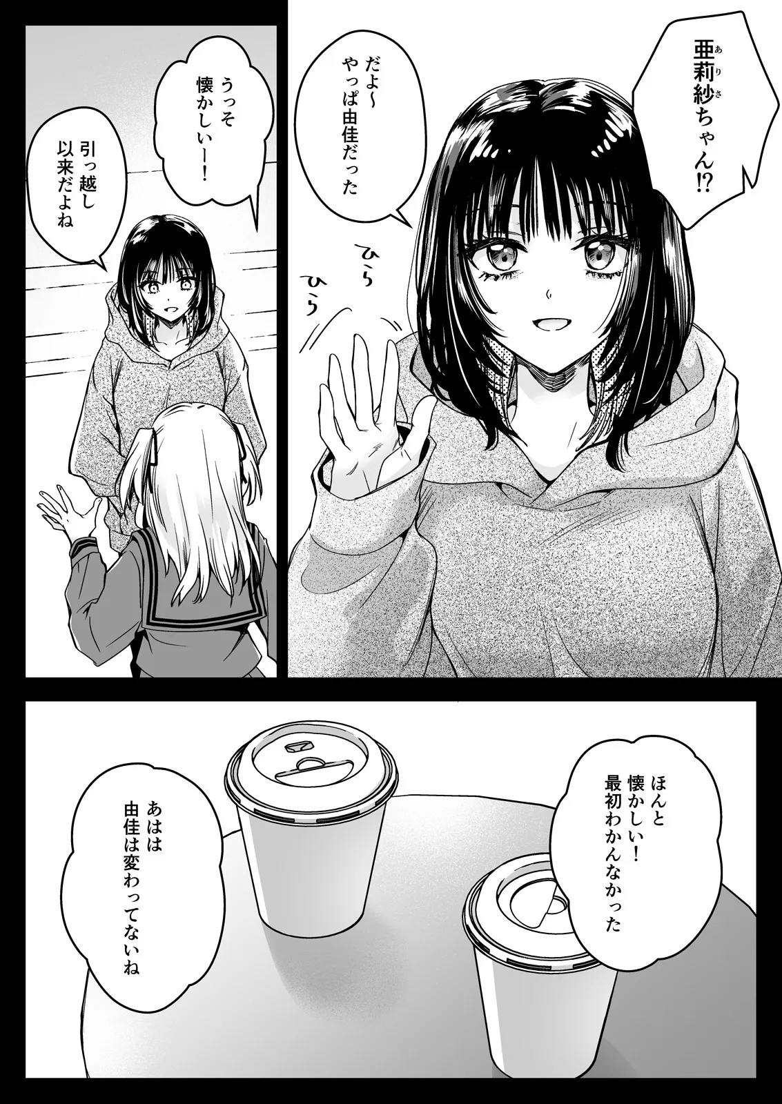 制服触手21 - page15