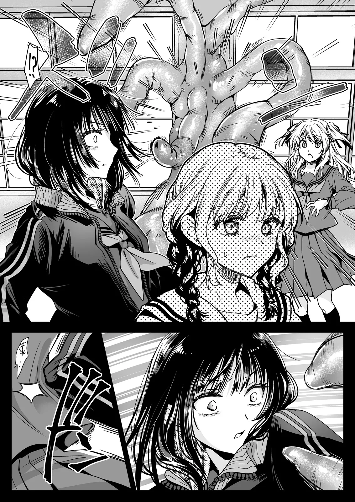 制服触手21 - page25
