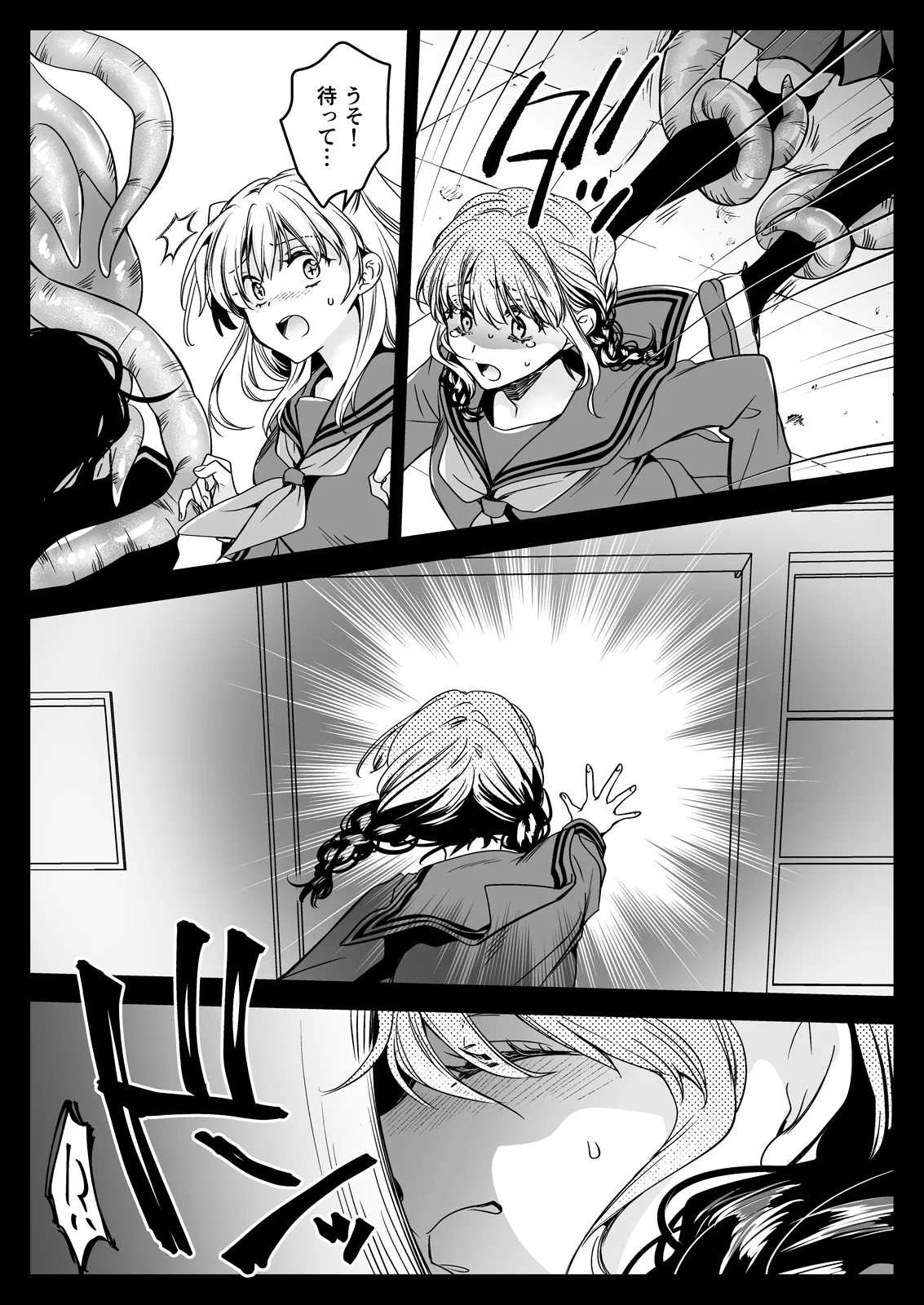 制服触手21 - page27