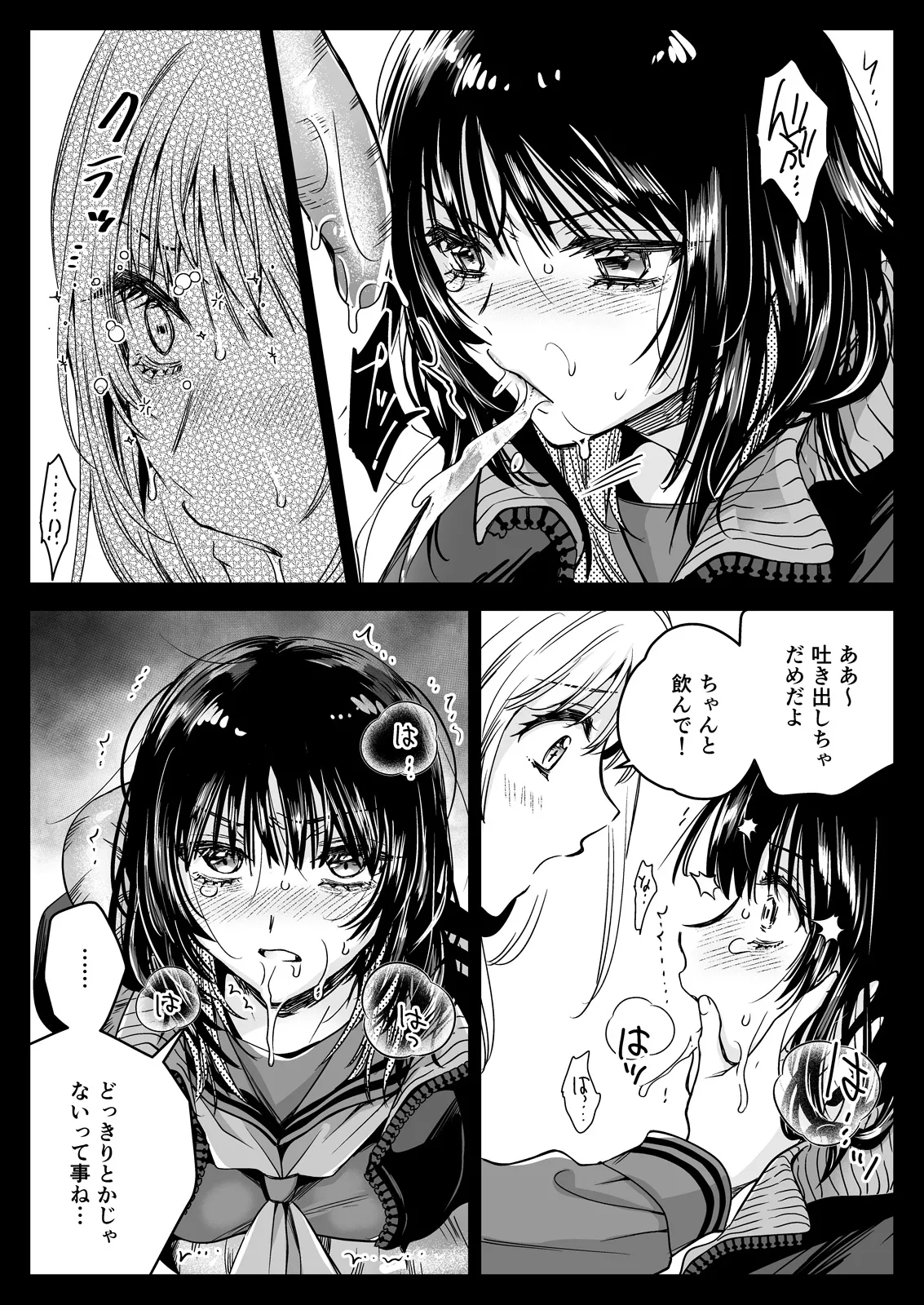 制服触手21 - page30