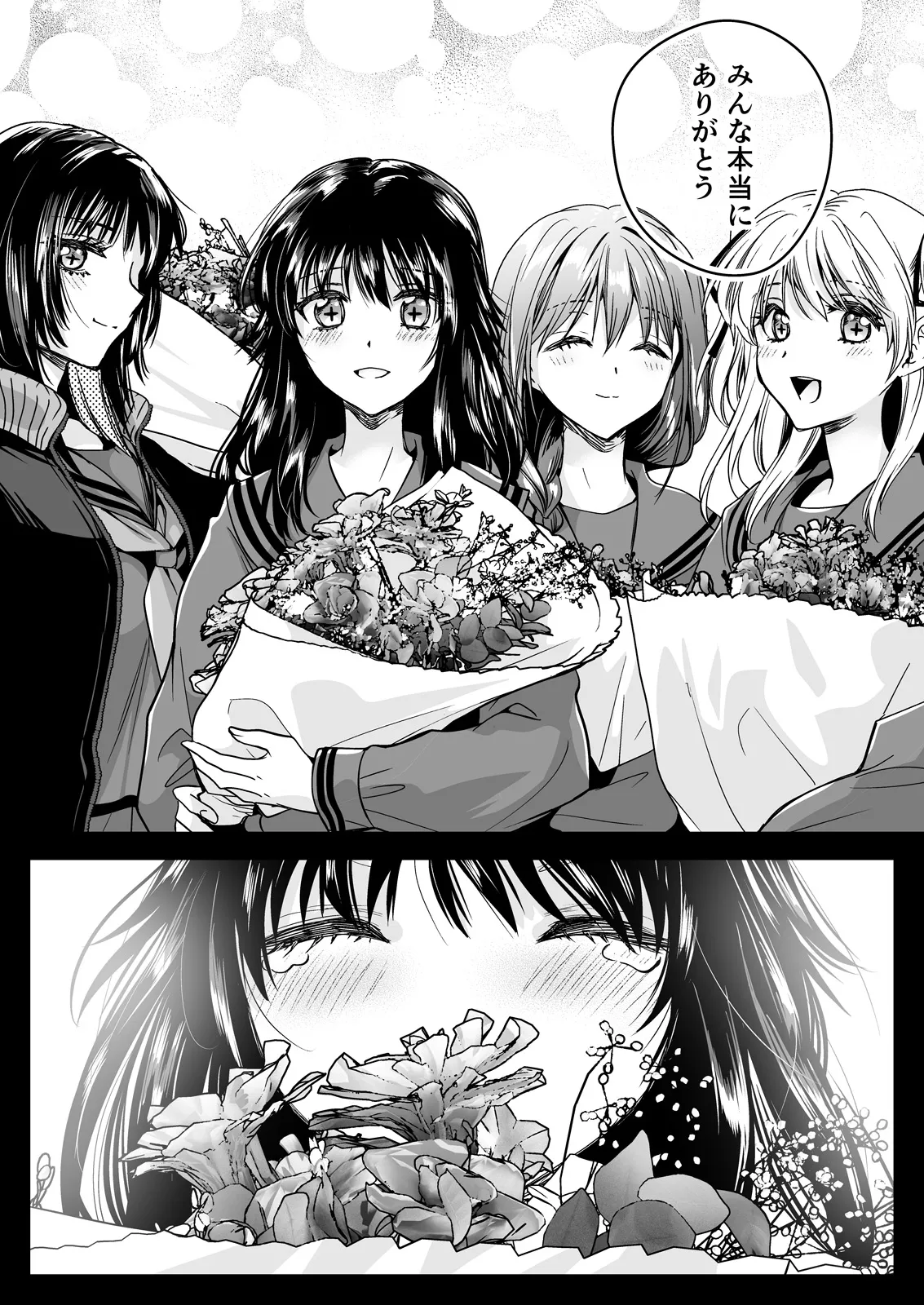 制服触手21 - page71