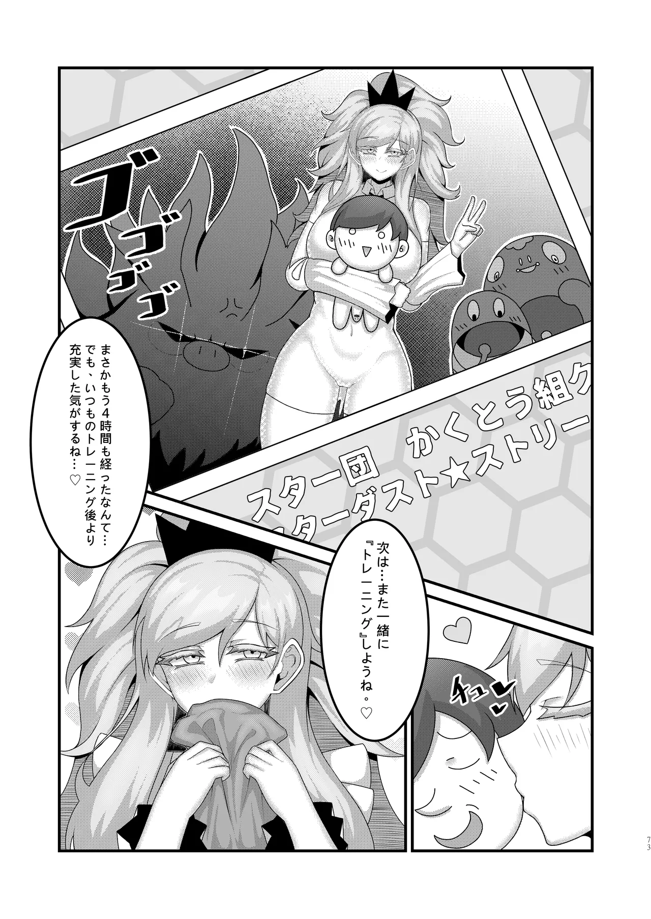 Sex after Versus - ビワ ⑤ - page13