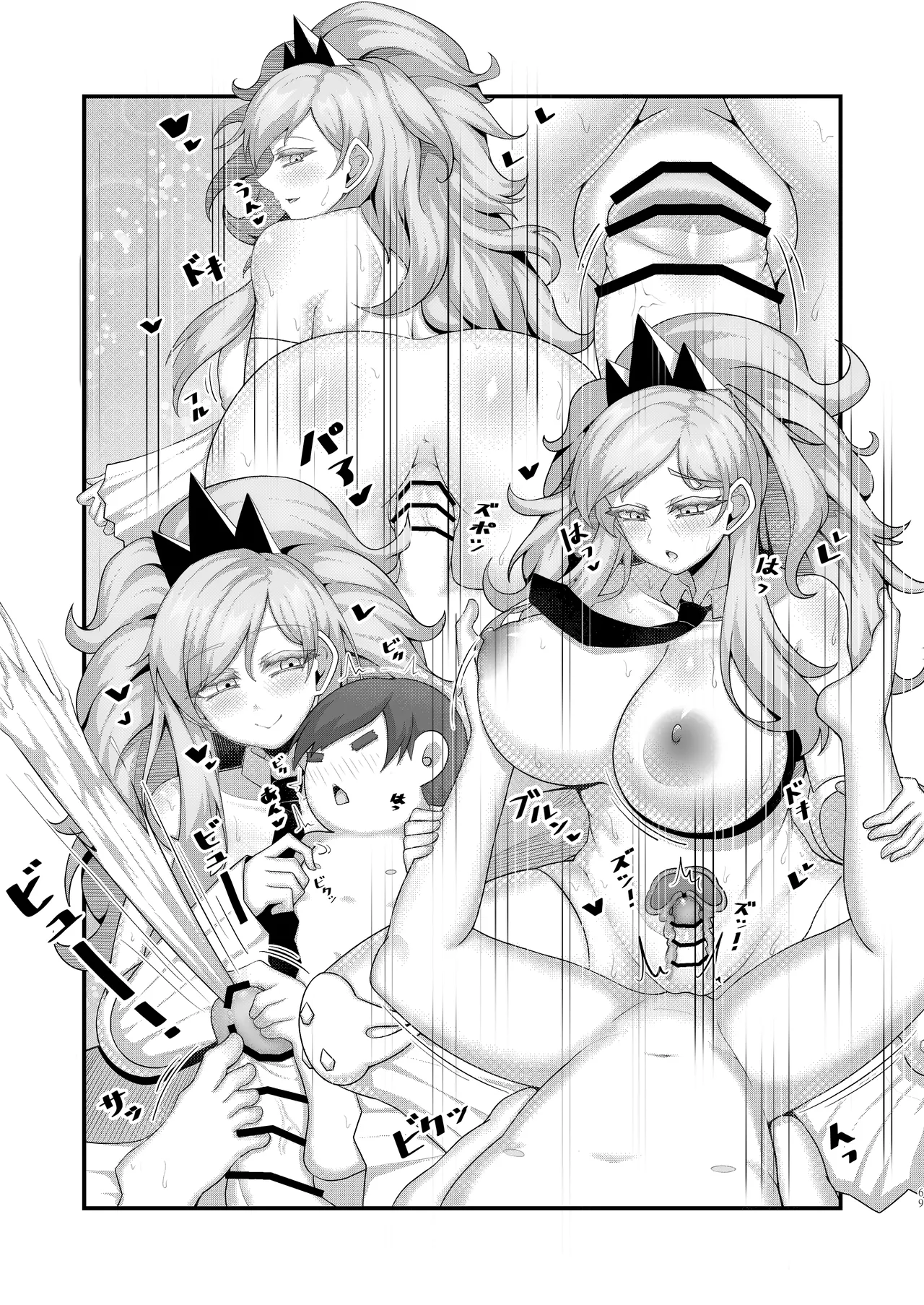 Sex after Versus - ビワ ⑤ - page9