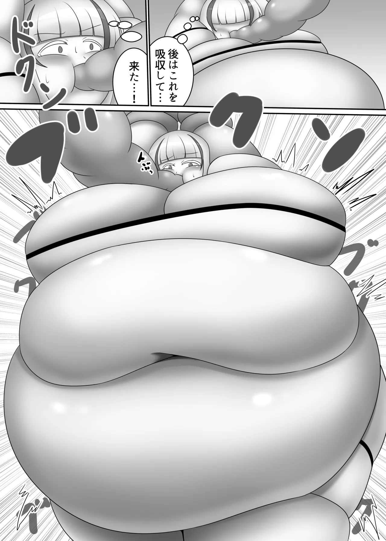 オリキャラが戦って肥満化する本 - page17
