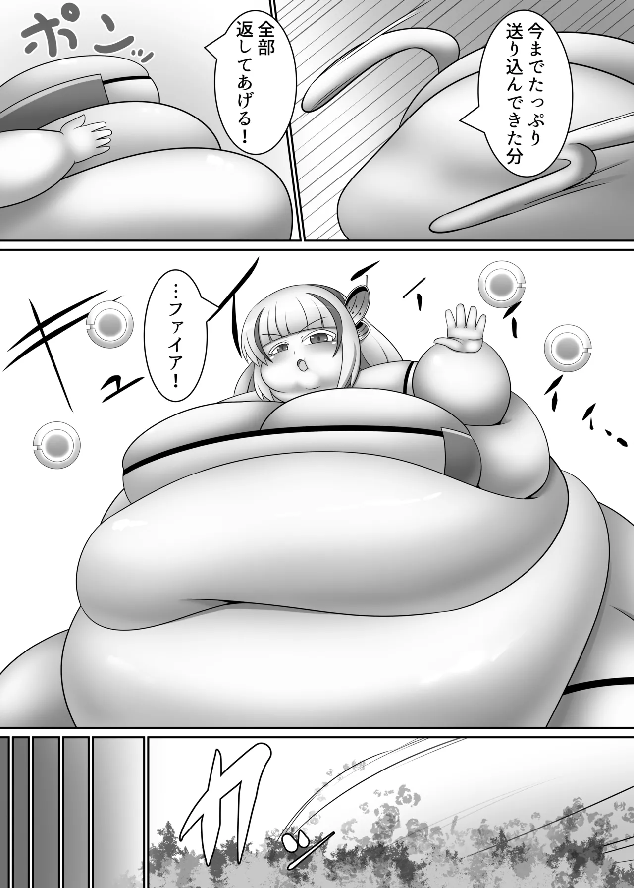 オリキャラが戦って肥満化する本 - page20