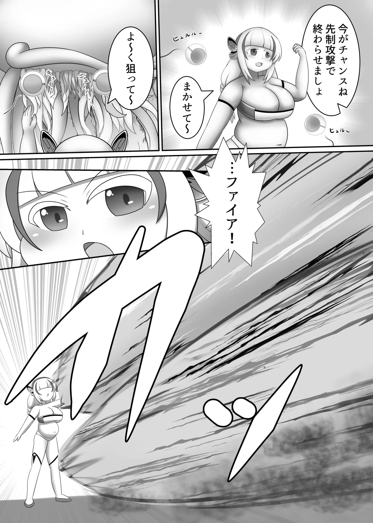 オリキャラが戦って肥満化する本 - page8