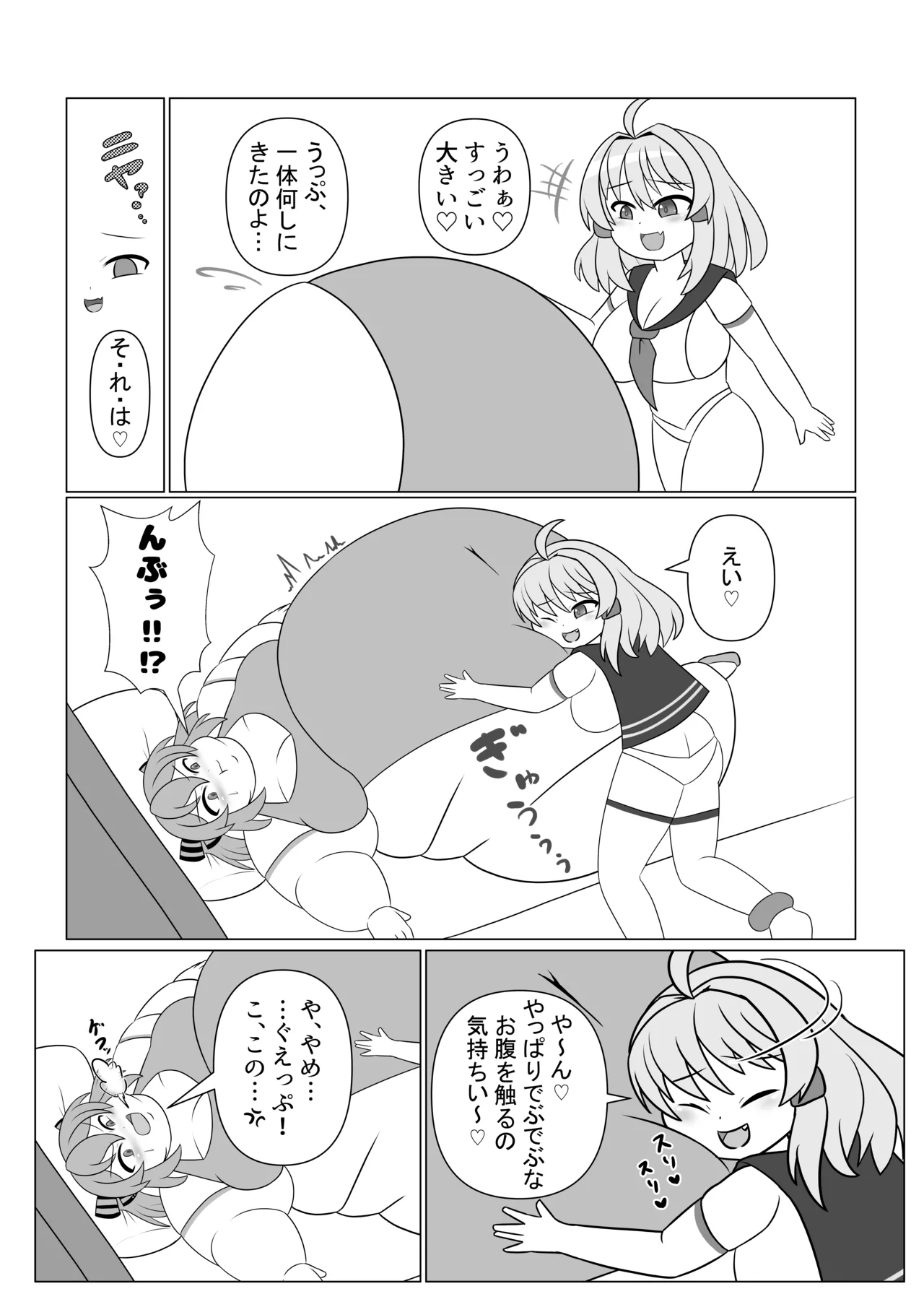 オリキャラが捕まって肥満化する本 - page14
