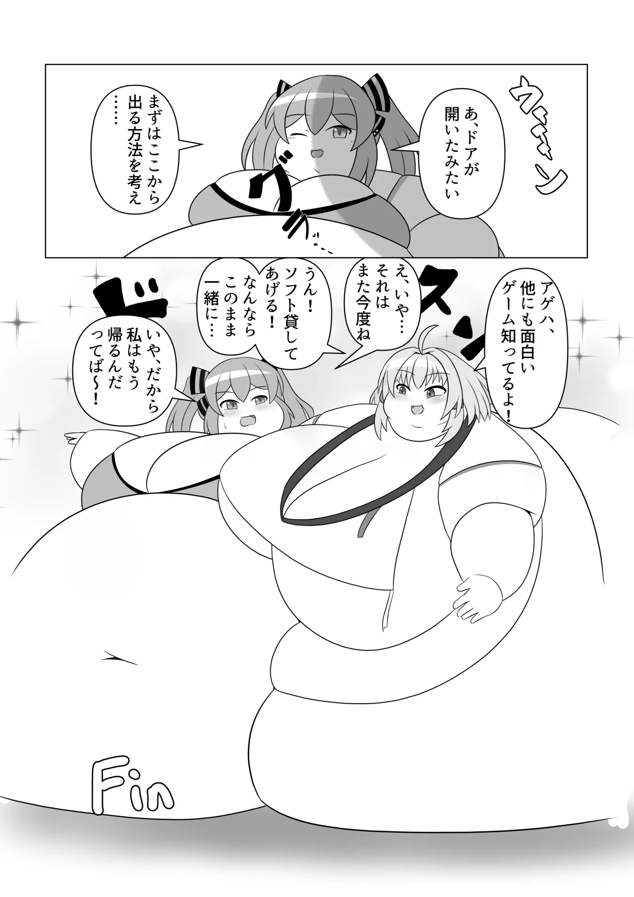 オリキャラが捕まって肥満化する本 - page29