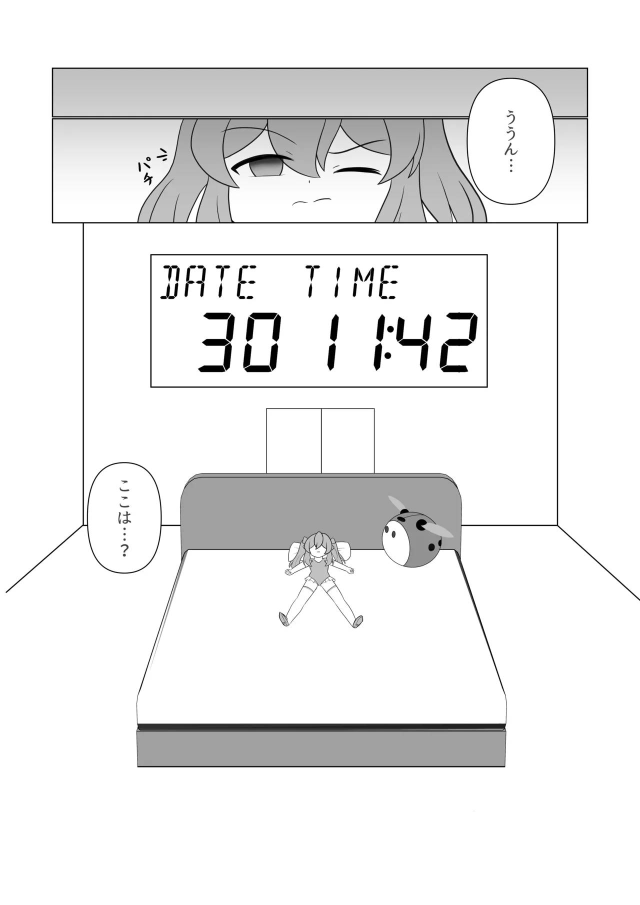 オリキャラが捕まって肥満化する本 - page6
