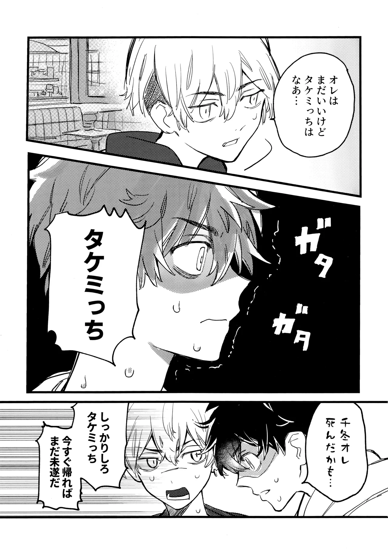 HAPPY MEME! - page14