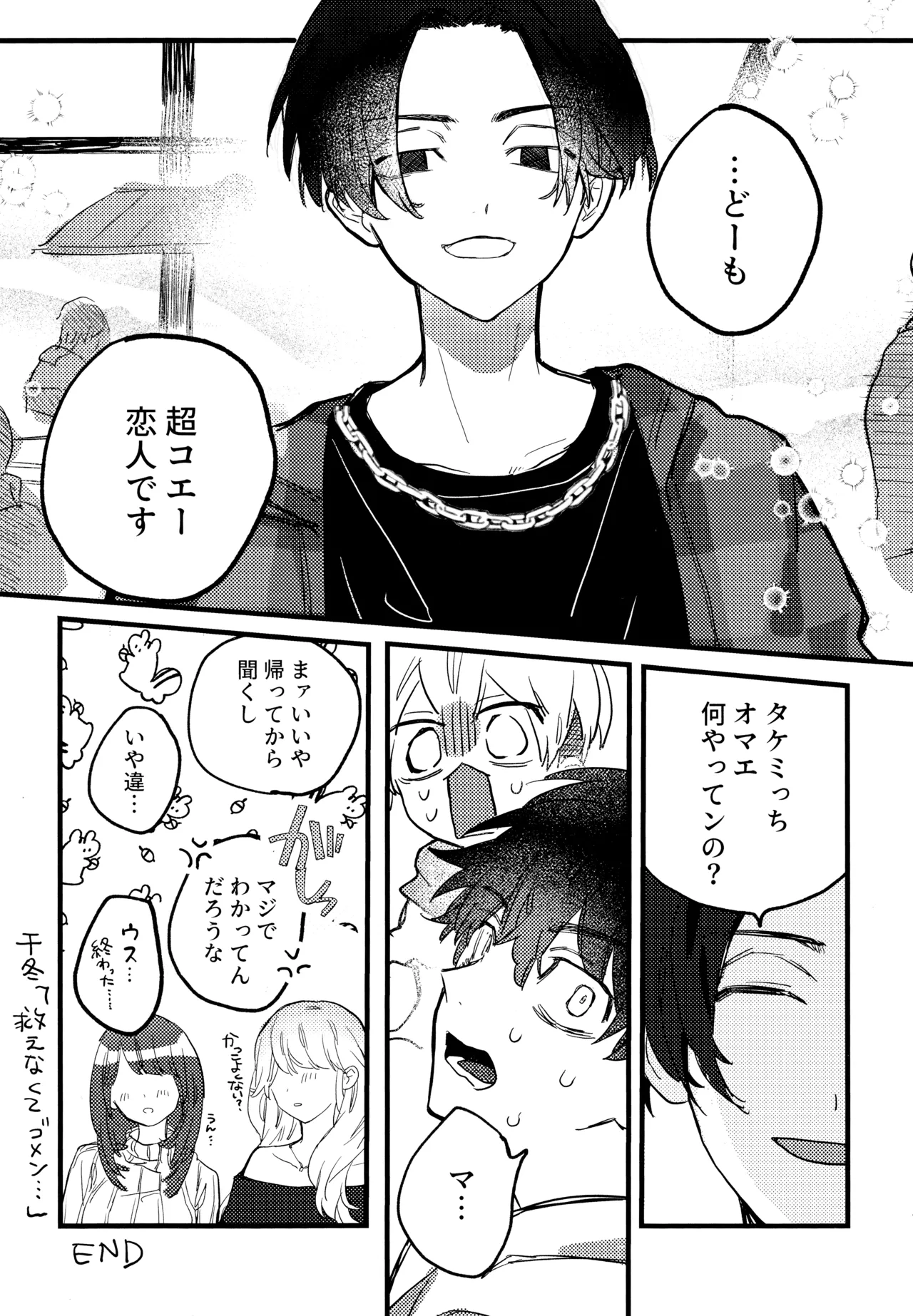 HAPPY MEME! - page16