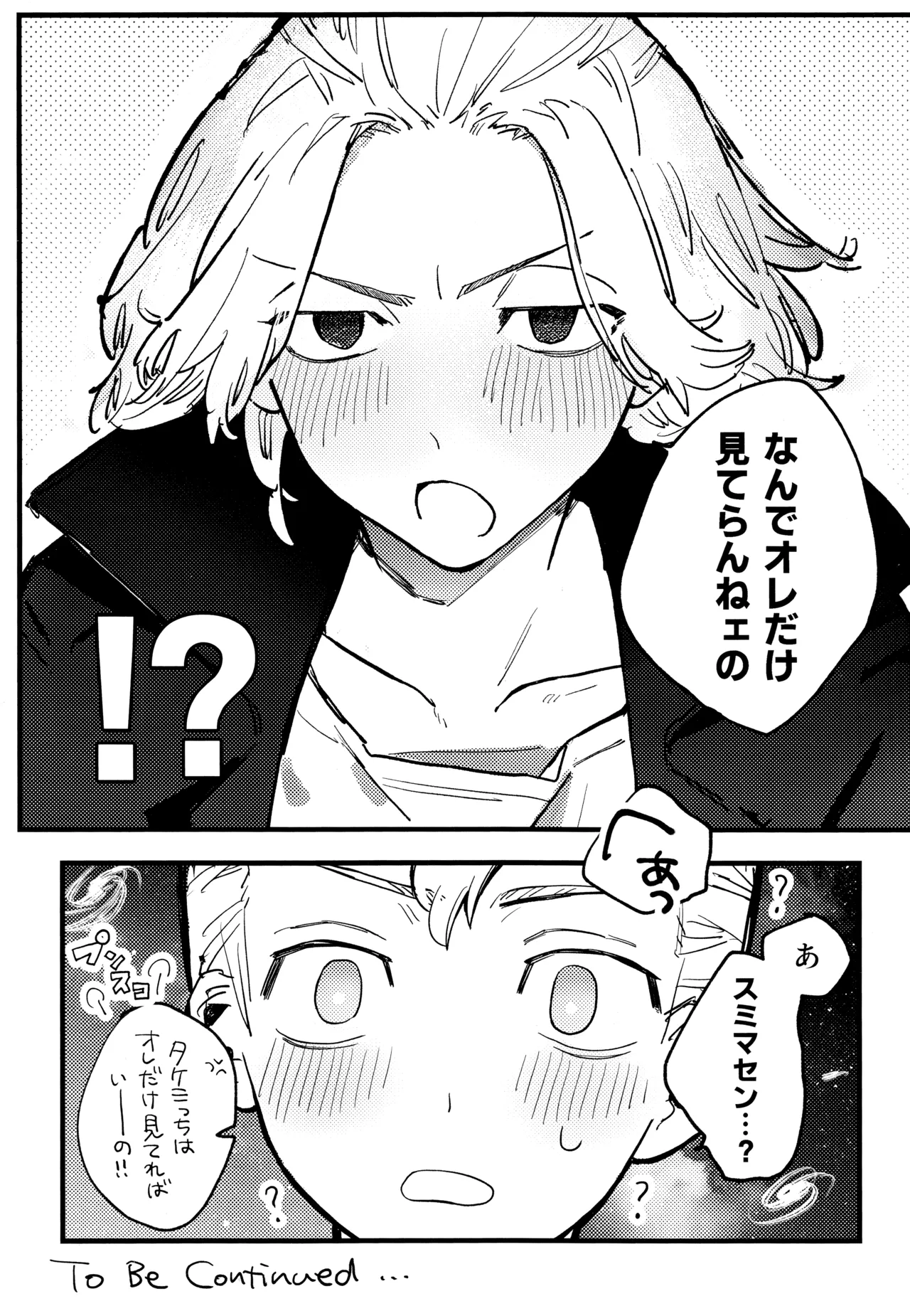 HAPPY MEME! - page4