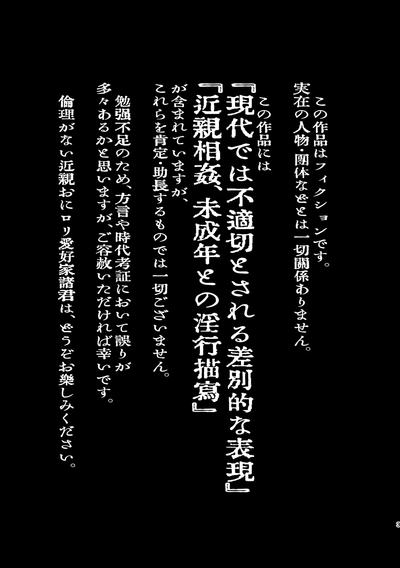 父娘失格 - page4