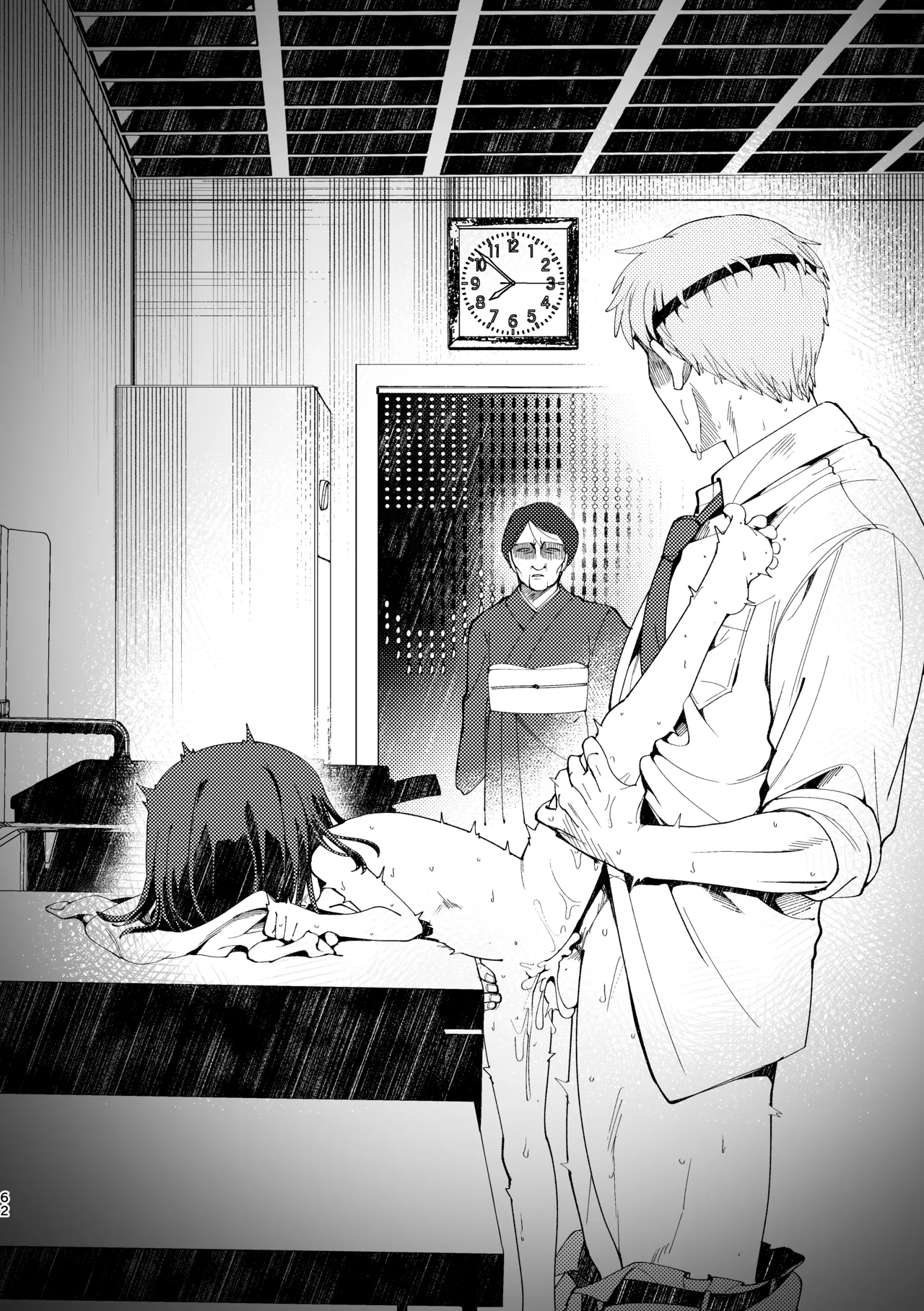 父娘失格 - page63