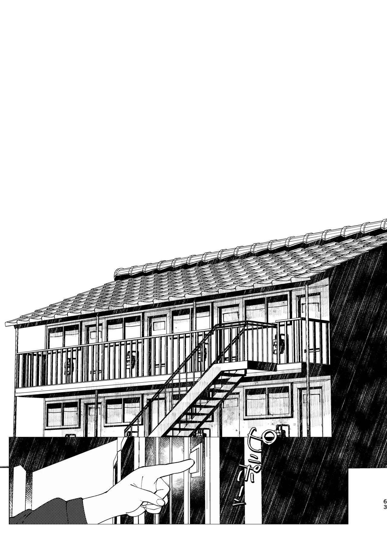 父娘失格 - page64