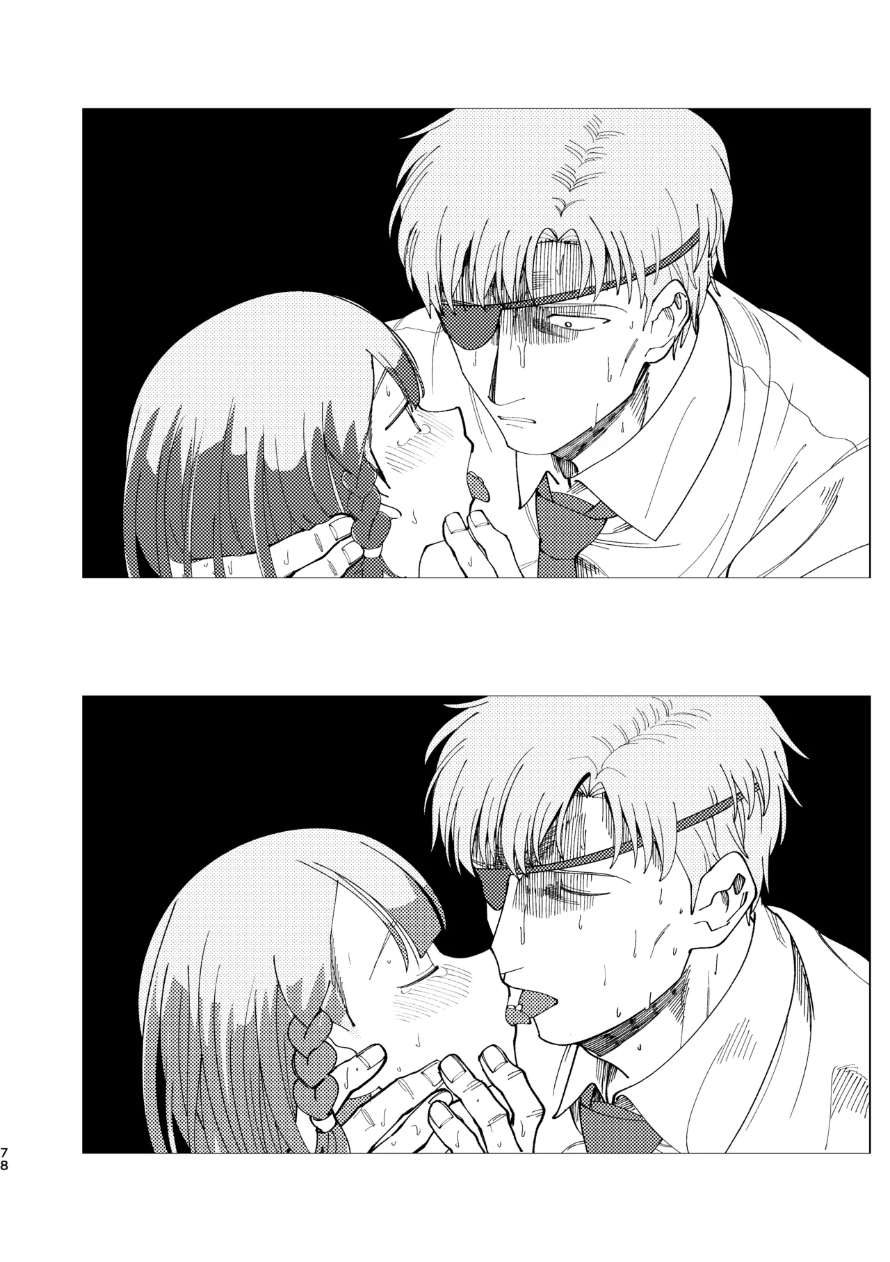父娘失格 - page79