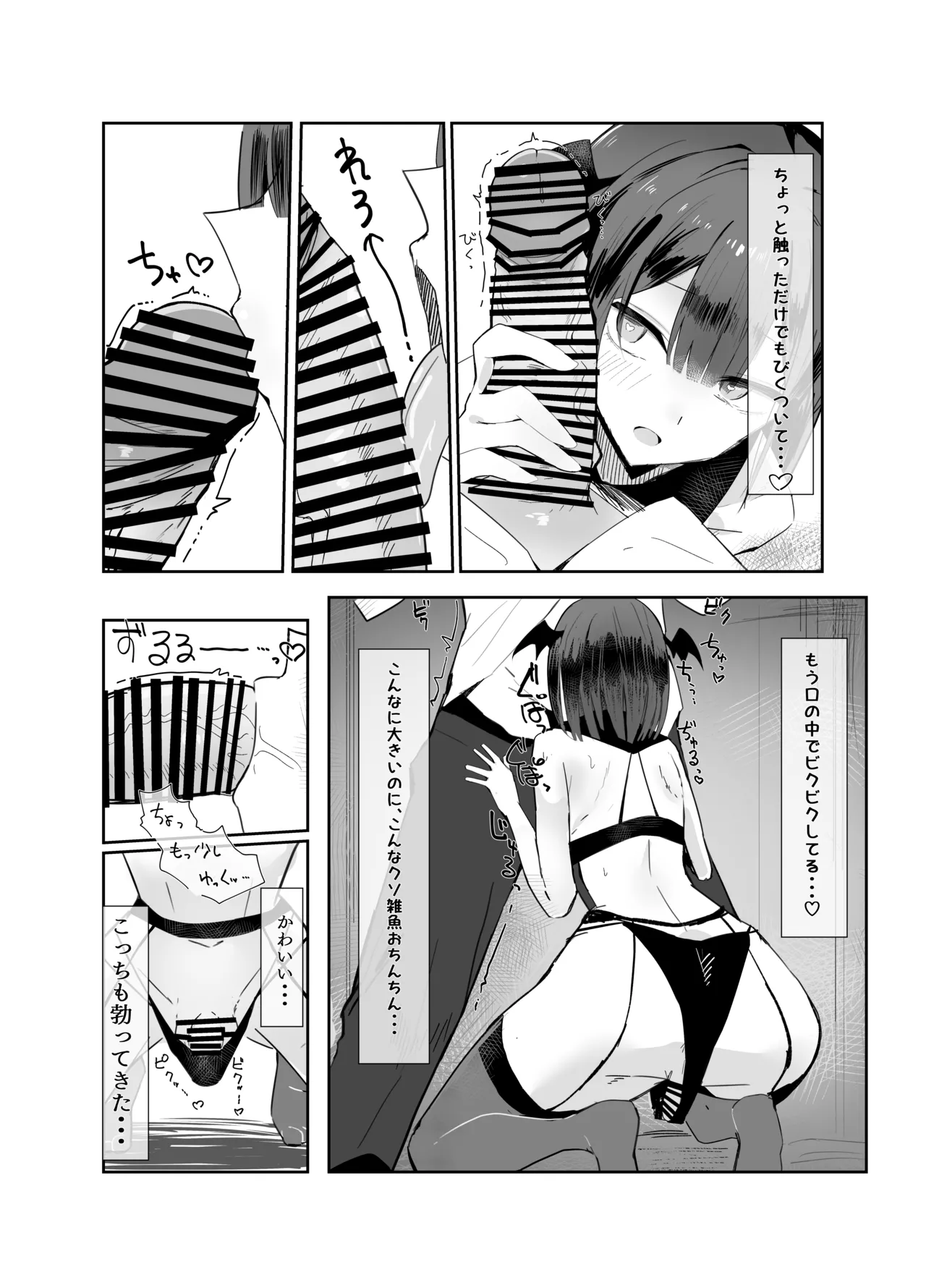 裏アカ男の娘と同居人の俺​ - page13