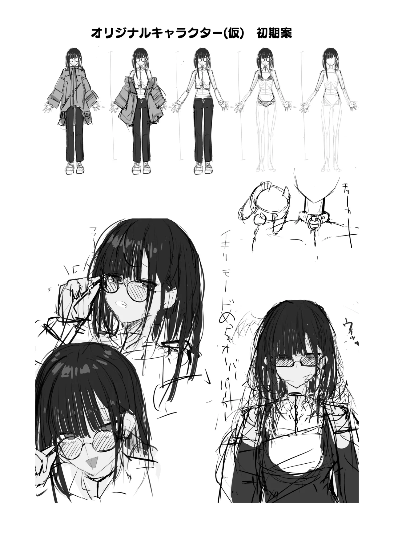 裏アカ男の娘と同居人の俺​ - page26