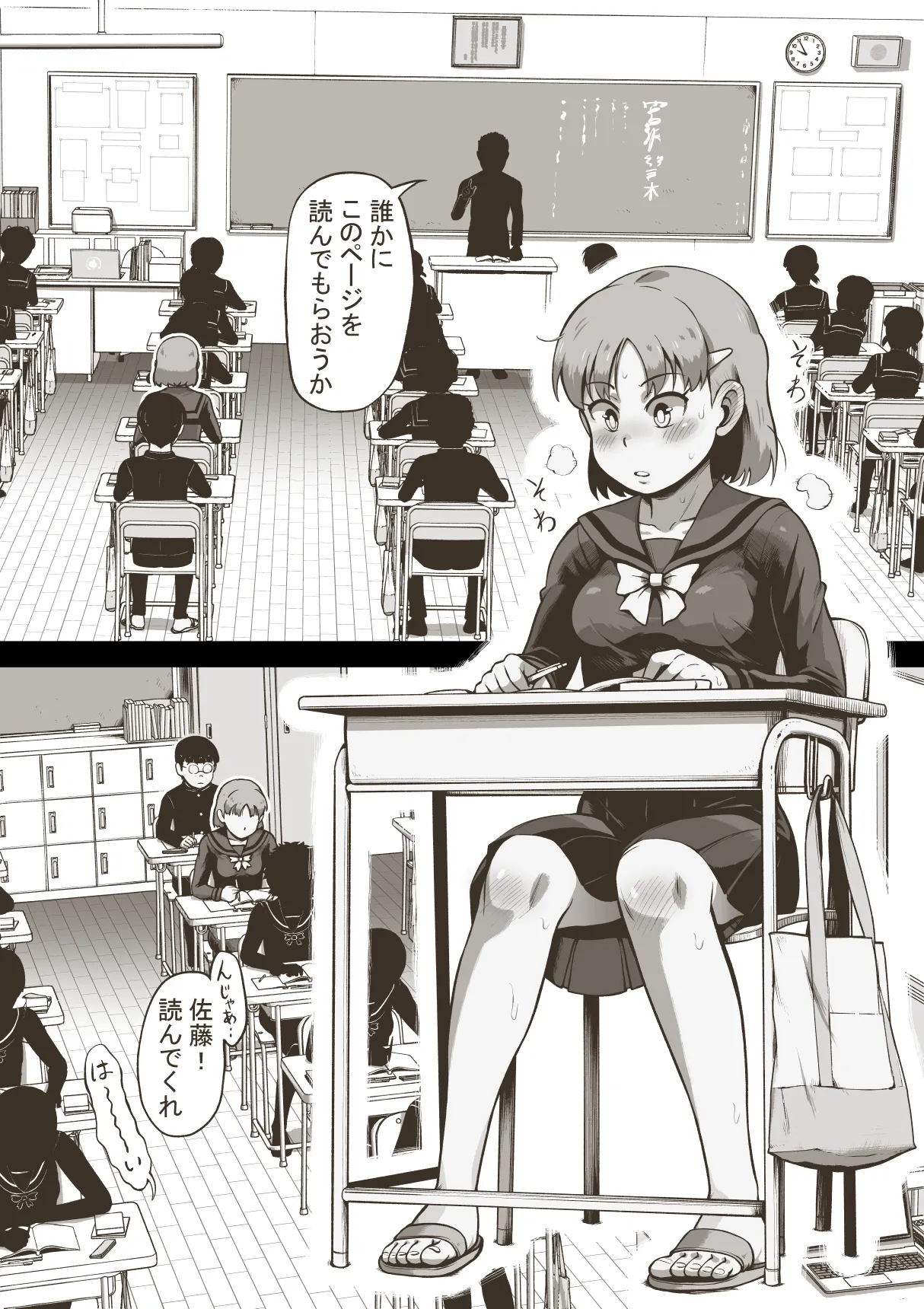 アイドル少女 2限目 国語の授業（無修正） - page2