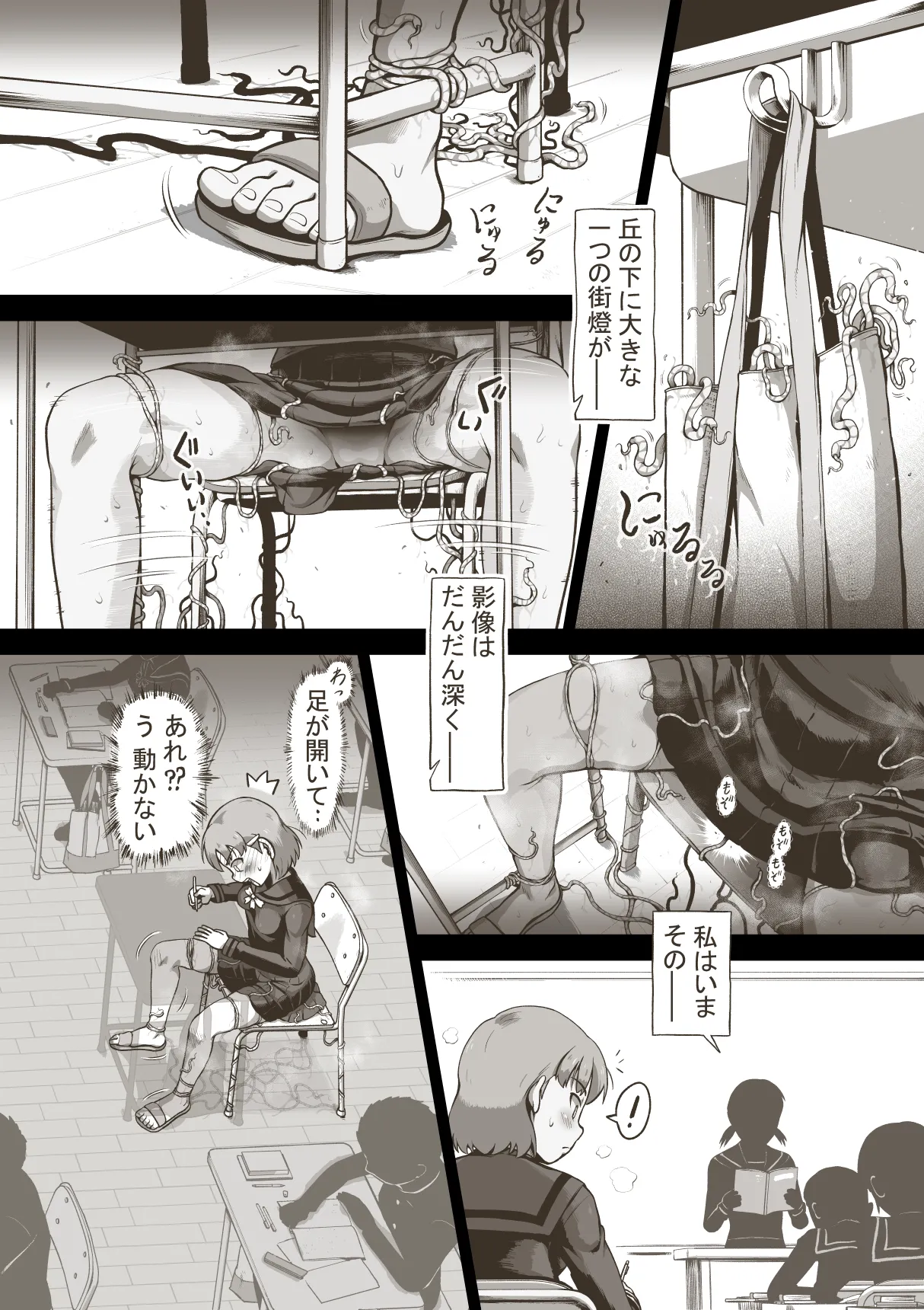 アイドル少女 2限目 国語の授業（無修正） - page3