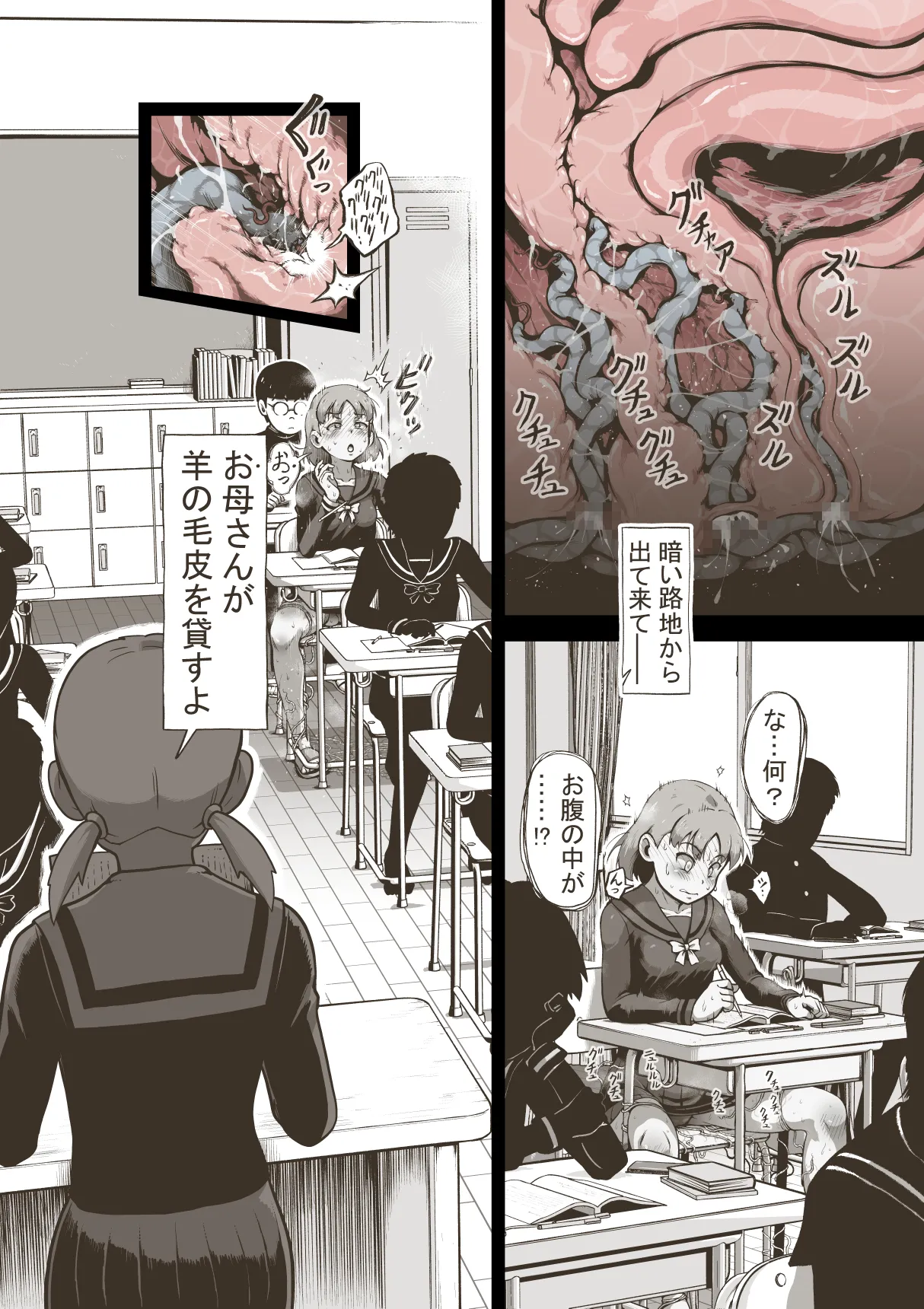 アイドル少女 2限目 国語の授業（無修正） - page6