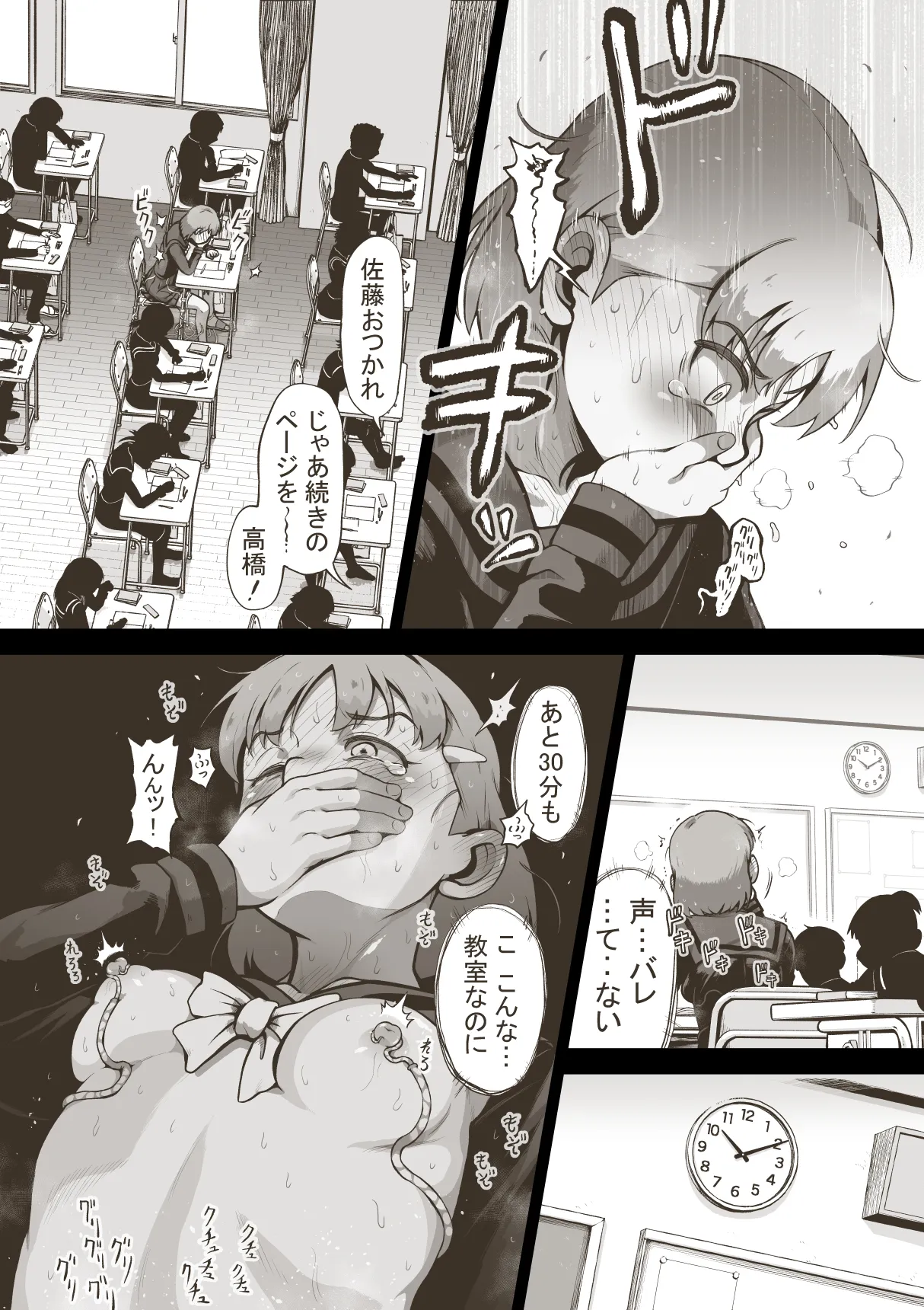 アイドル少女 2限目 国語の授業（無修正） - page7