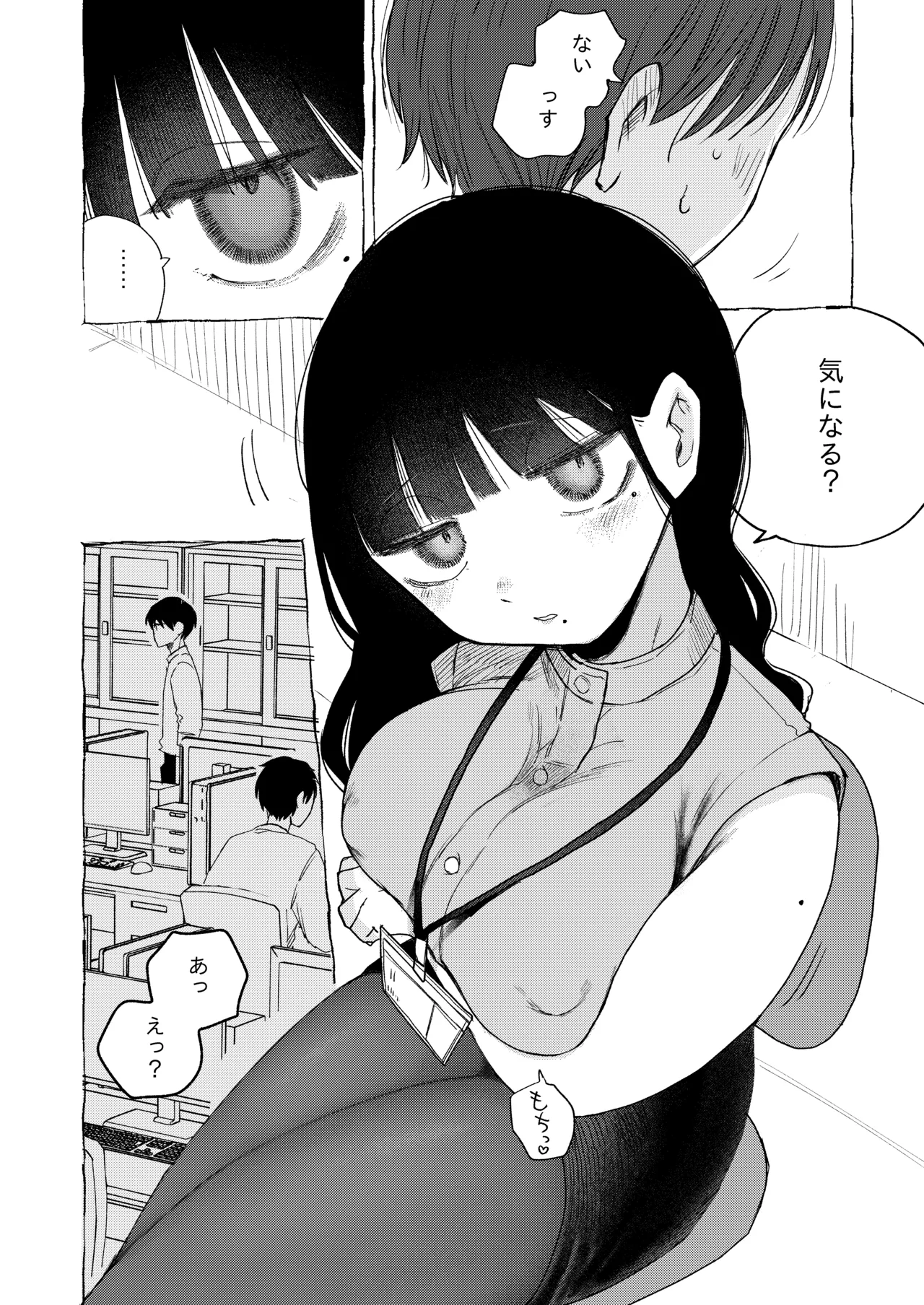 真面目で内気な内田さんのオナニーをまだ誰も見ていない。 - page10