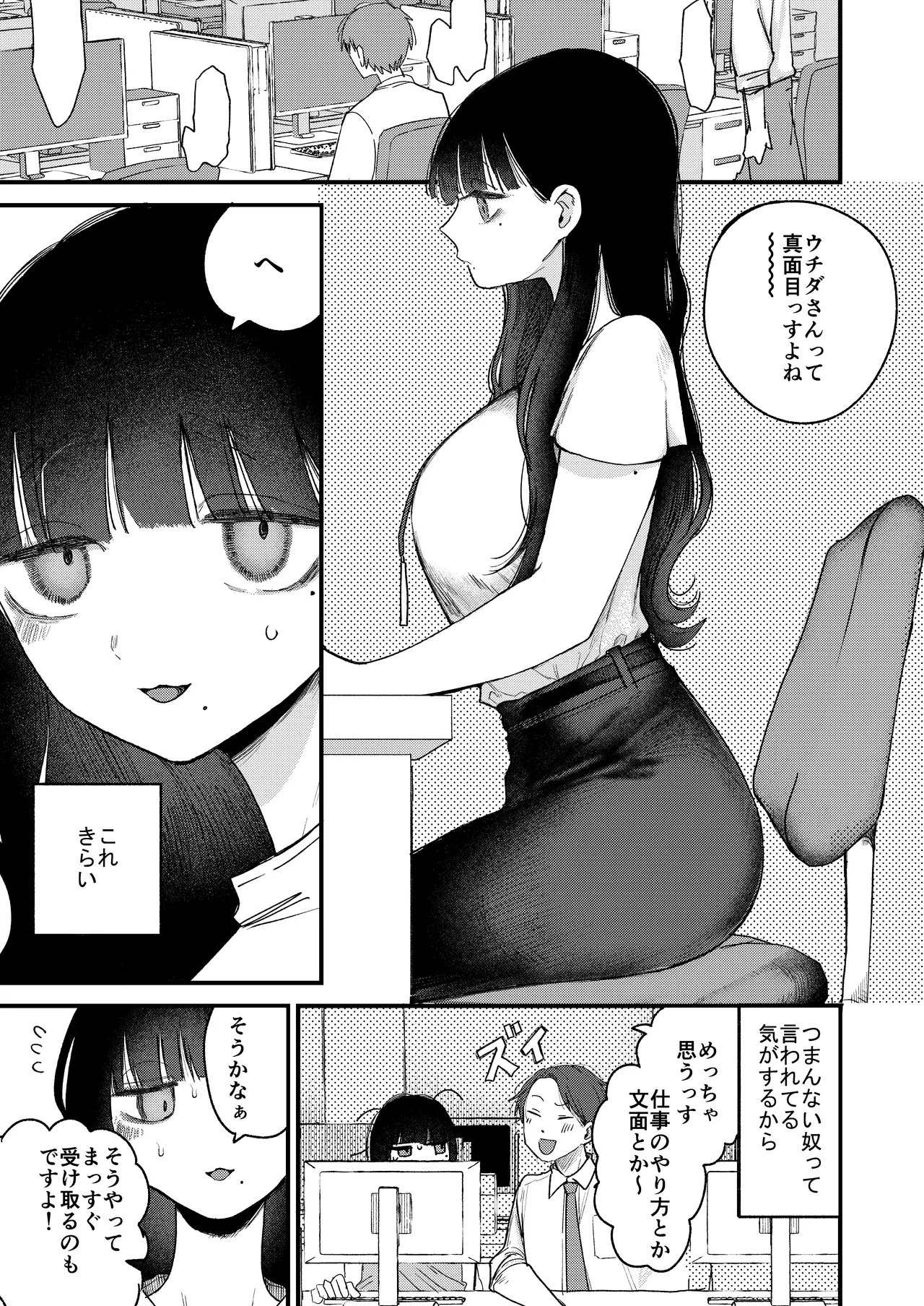 真面目で内気な内田さんのオナニーをまだ誰も見ていない。 - page3