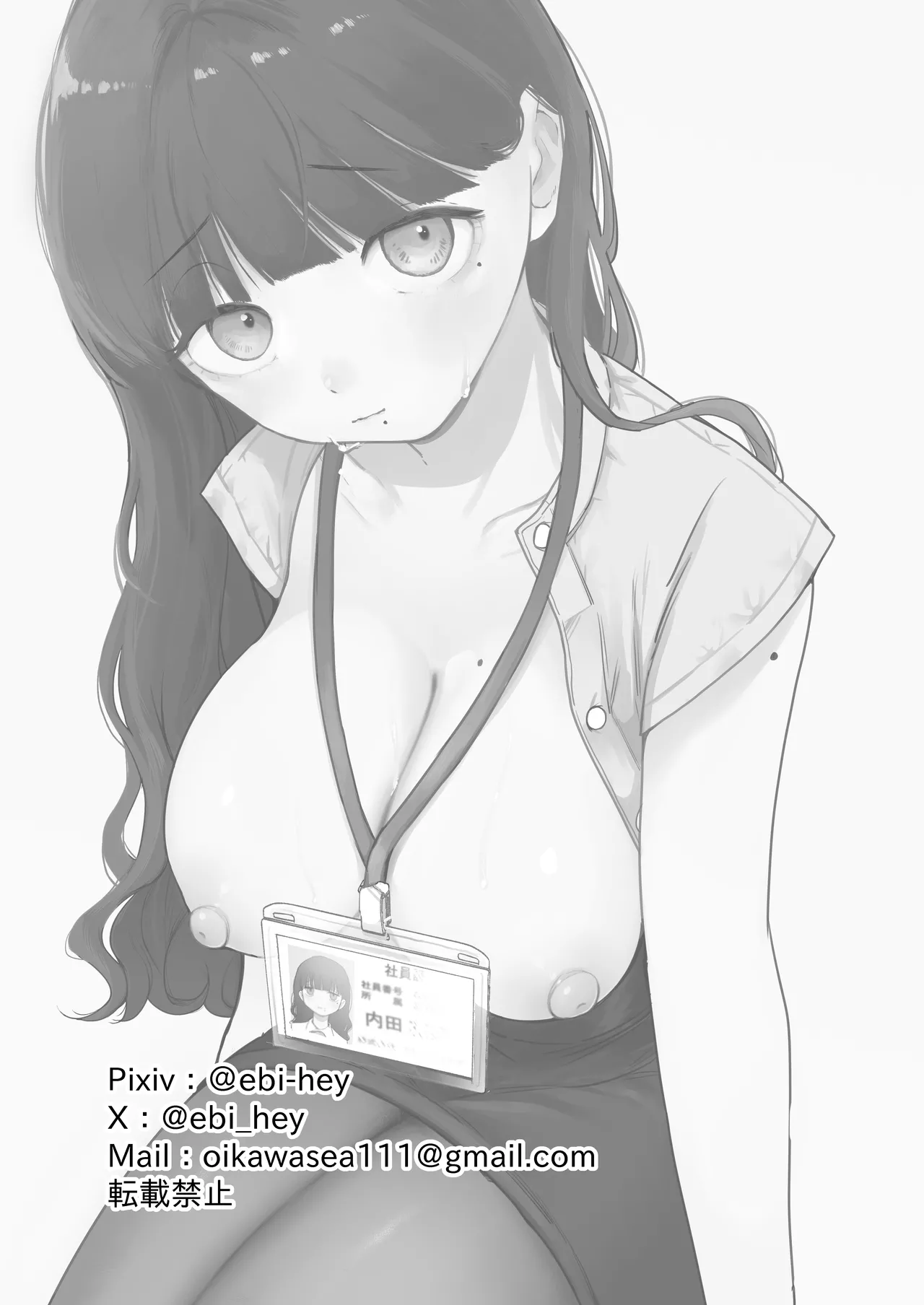 真面目で内気な内田さんのオナニーをまだ誰も見ていない。 - page30