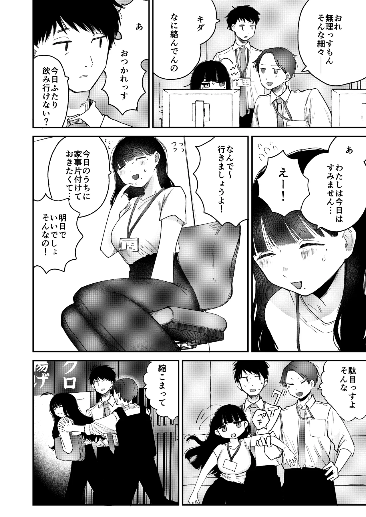 真面目で内気な内田さんのオナニーをまだ誰も見ていない。 - page4