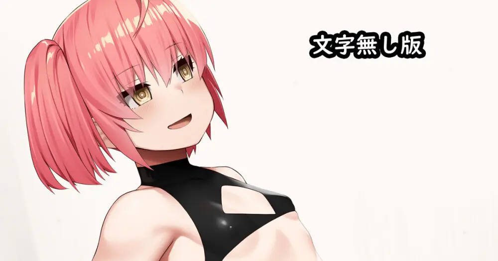 購入したセクサロイドの設定をミスった話 - page94