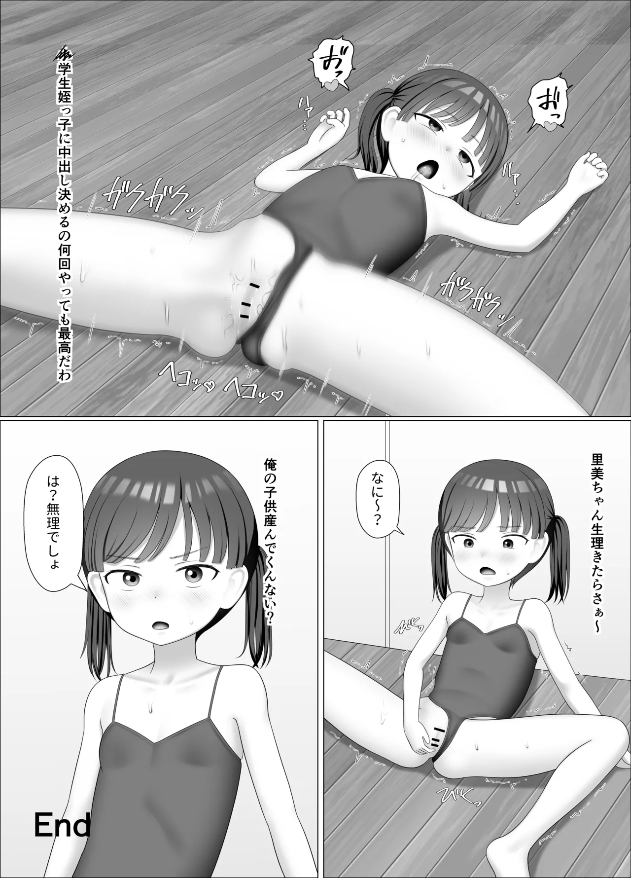 ばれえ - page8