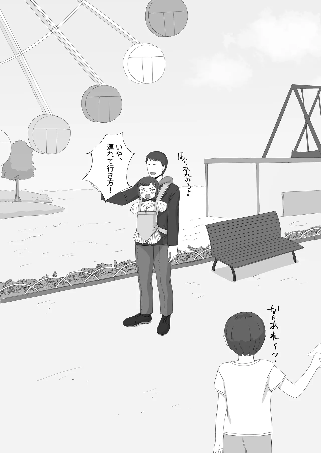 【Warning】欠損注意 quad amputee - page9