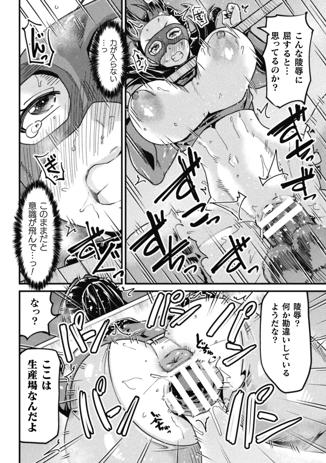 二次元ドリームマガジン Vol.128 - page12