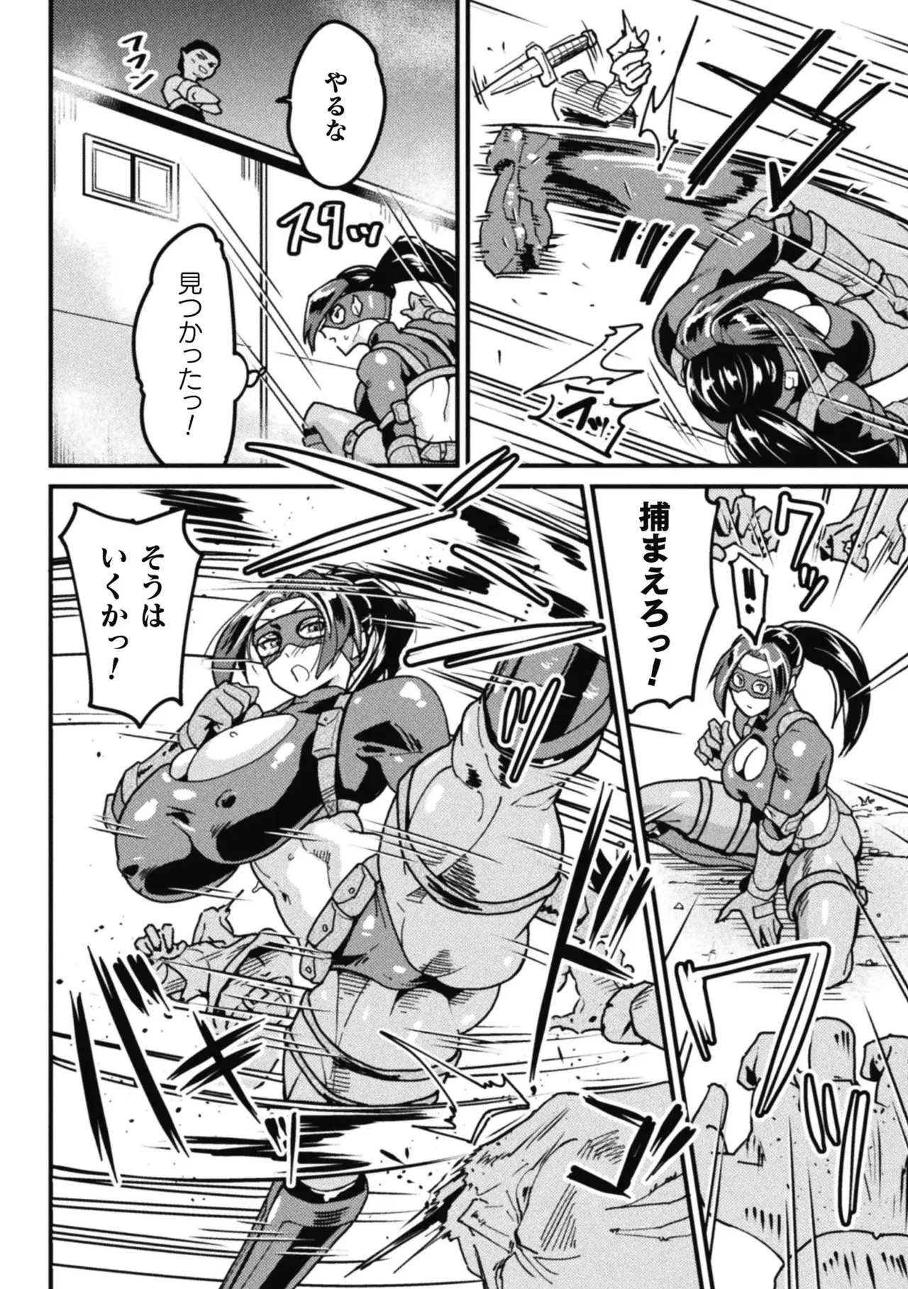 二次元ドリームマガジン Vol.128 - page6