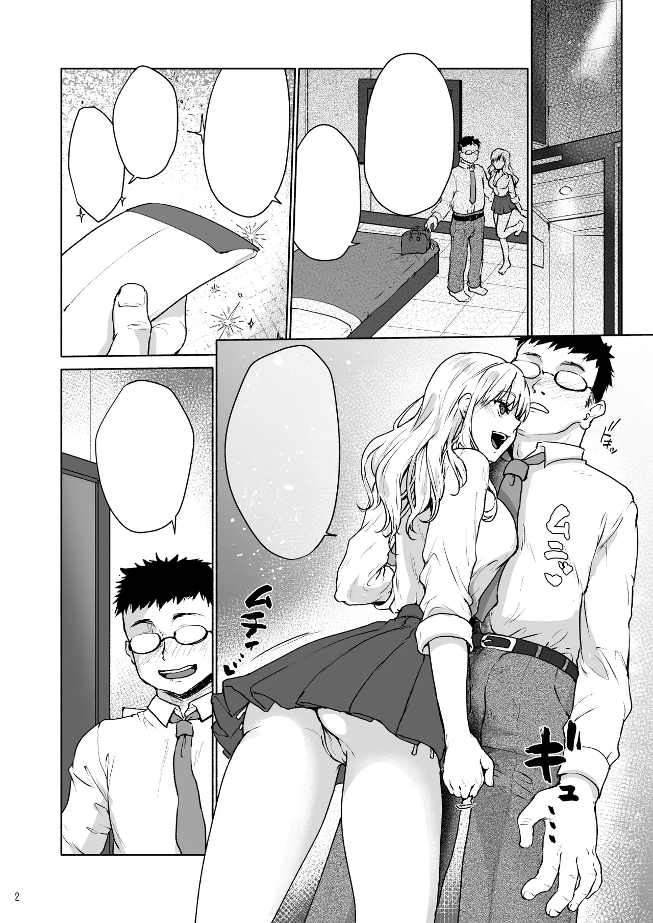 生意気なパパ活女子校生におじさんがたっぷり躾けてあげました。 - page24