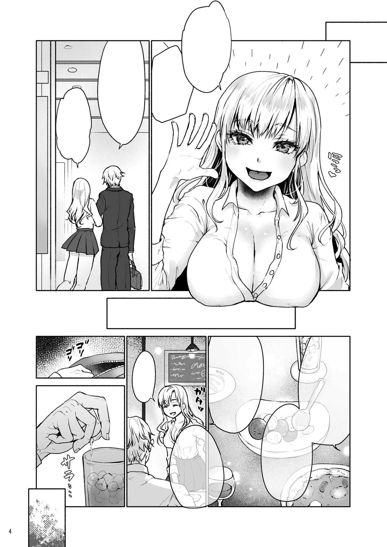 生意気なパパ活女子校生におじさんがたっぷり躾けてあげました。 - page26