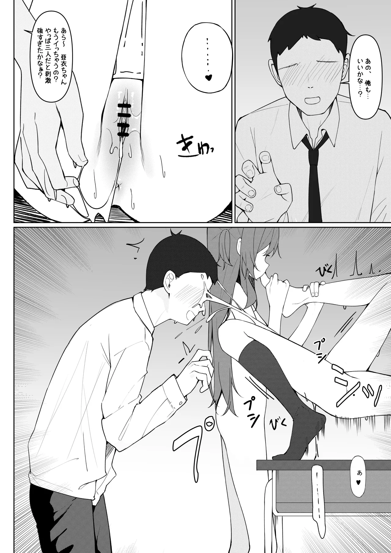 全裸登校漫画 - page33
