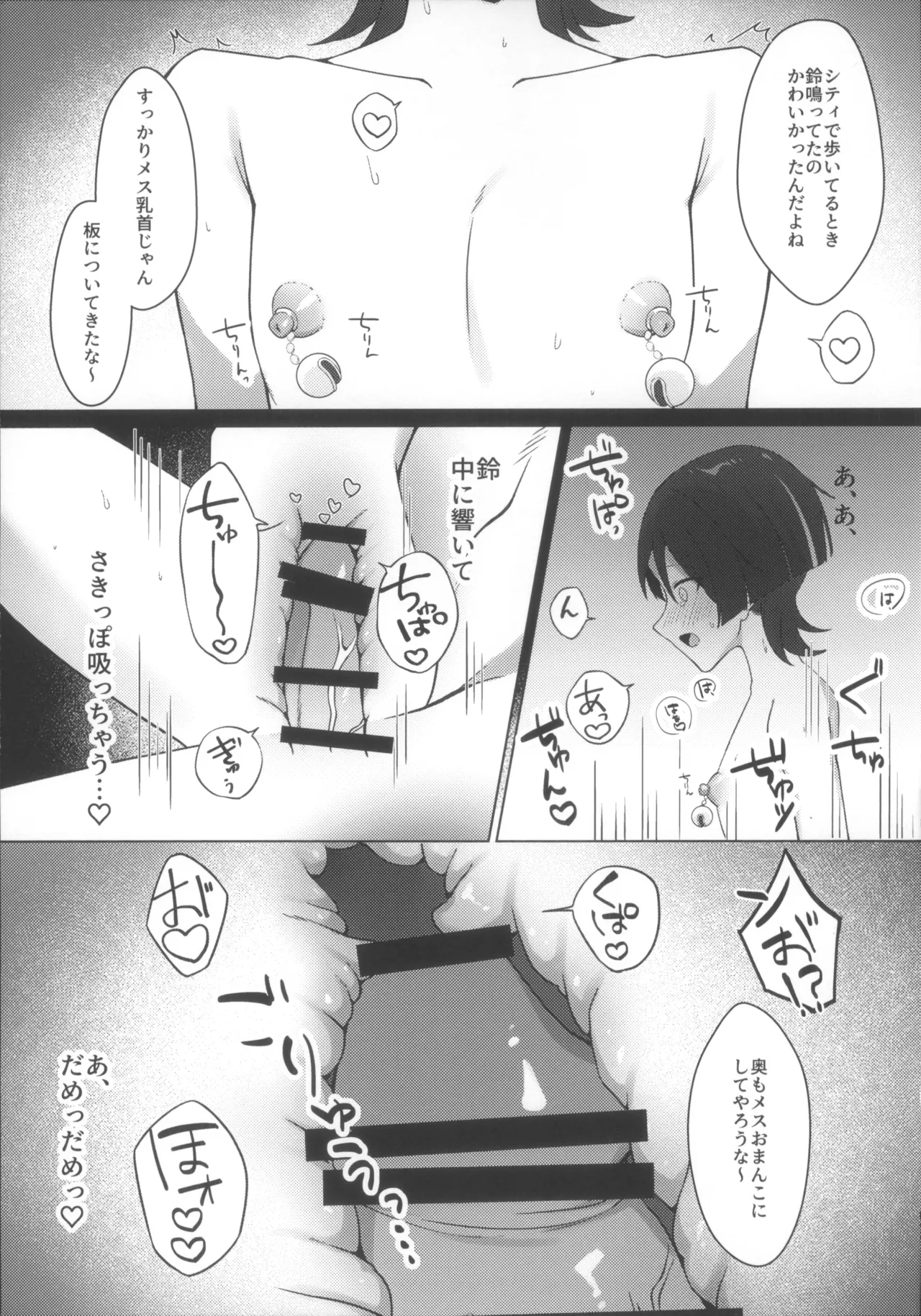 放浪者即堕ちメス奴隷セックス - page21