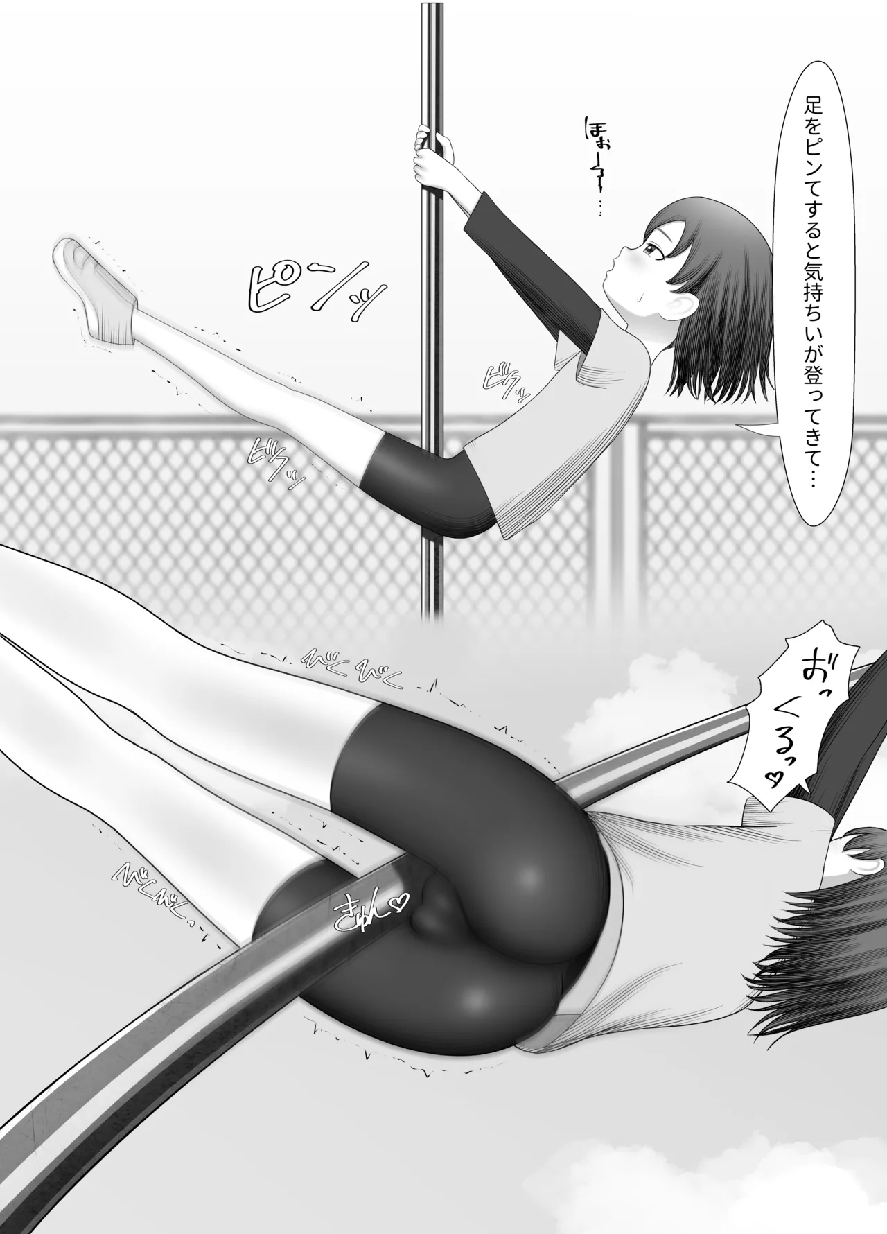 のぼりぼうのめいちゃん - page3