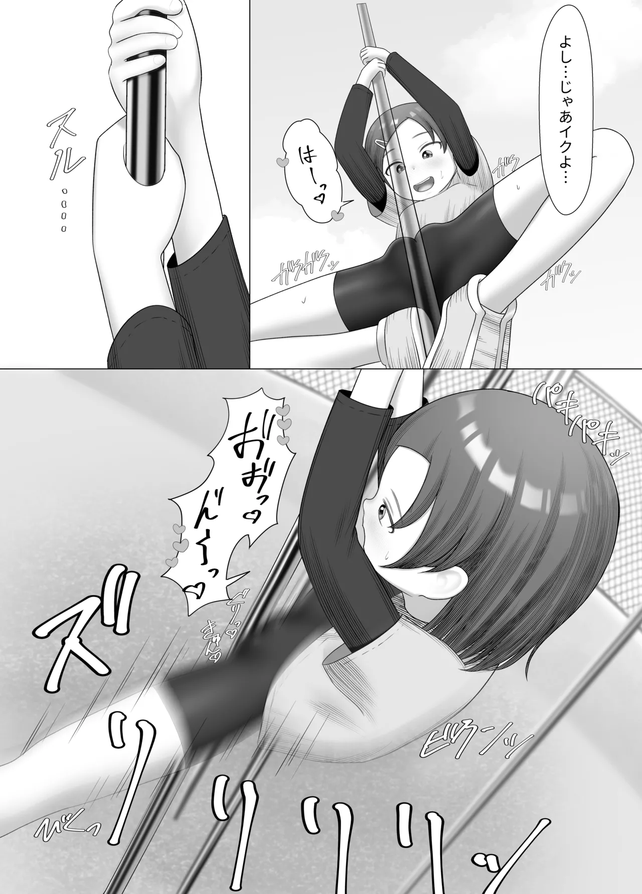 のぼりぼうのめいちゃん - page5