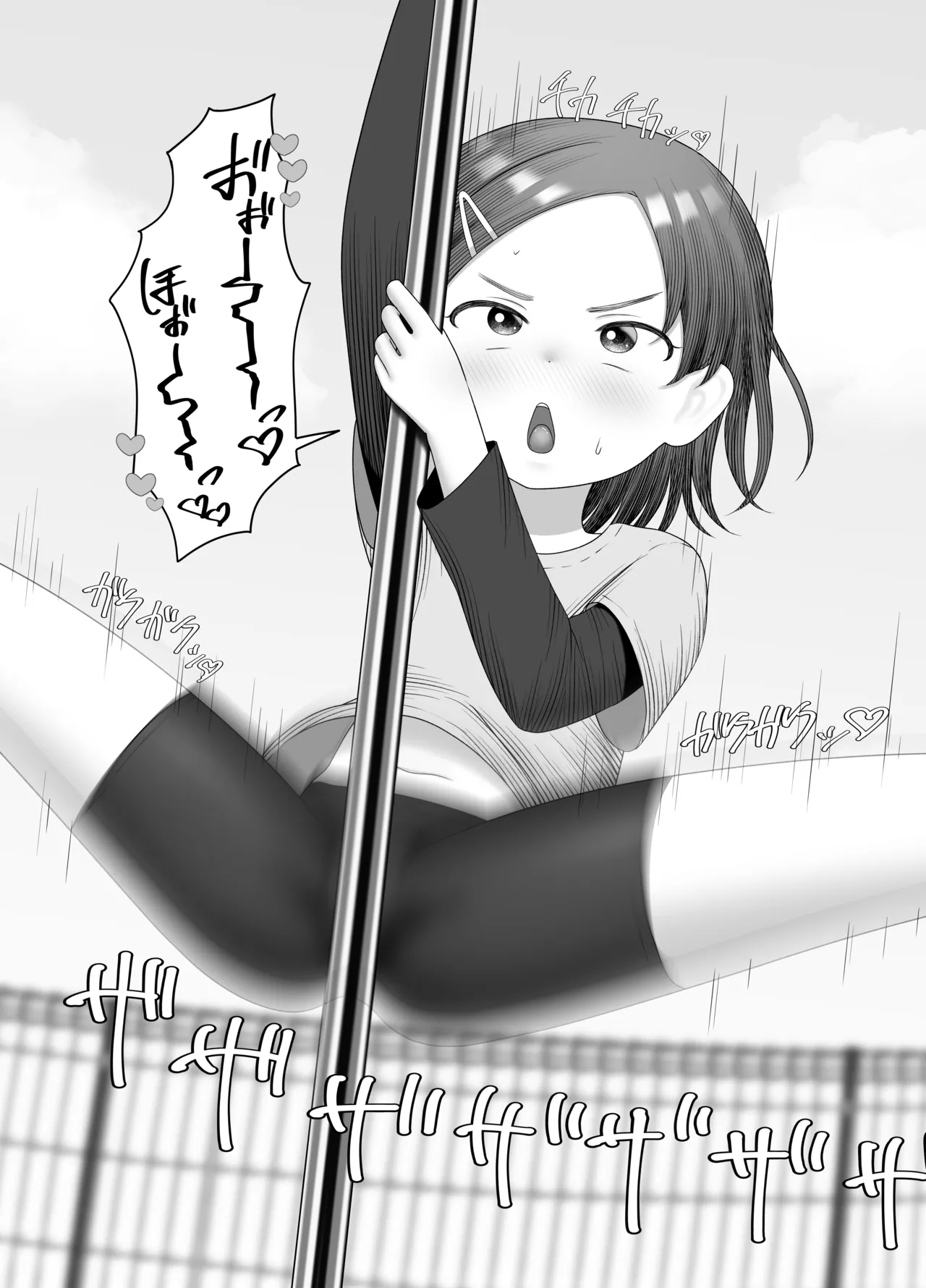 のぼりぼうのめいちゃん - page6