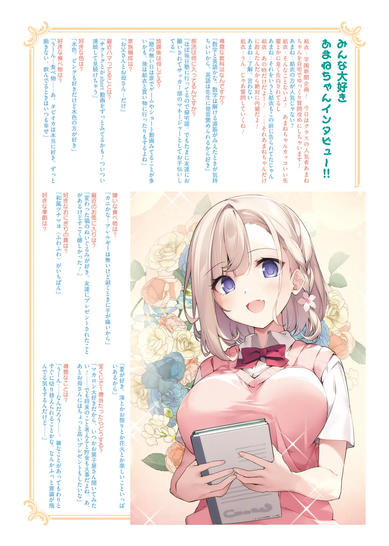 妹と妹の親友で催○耐性EXの清楚J〇と催○でイチャイチャする本 - page31